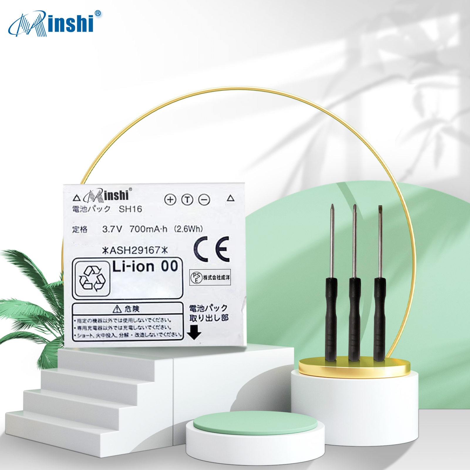 【充電器と電池1個】minshi SHARP SH705iII【700mAh 3.7V】対応用 高性能 互換 バッテリー｜minshi｜02