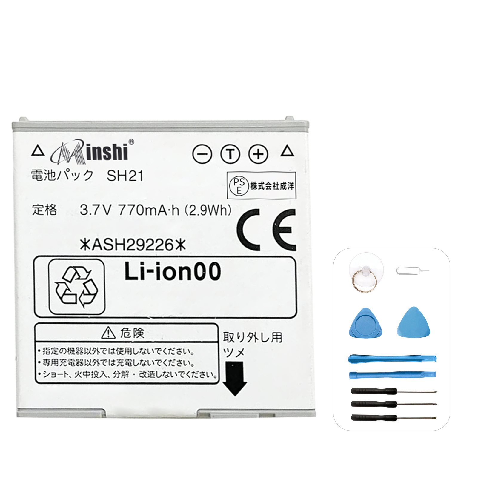【1年保証】minshi  電池パック SH-02A 対応 交換バッテリー 770mAh PSE認定済 高性能 バッテリー