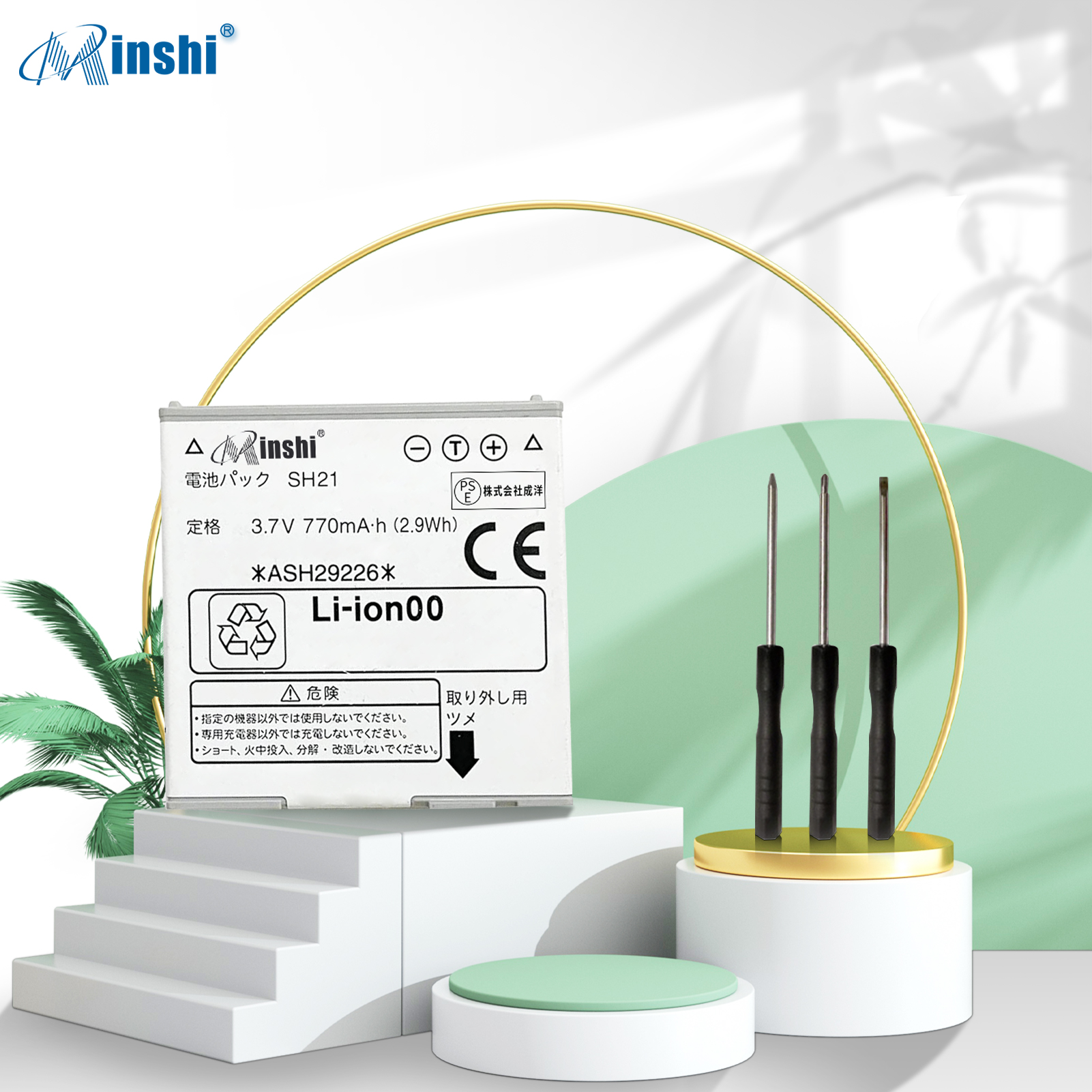 【1年保証】minshi  電池パック SH-02A 対応 交換バッテリー 770mAh PSE認定済 高性能 バッテリー｜minshi｜02