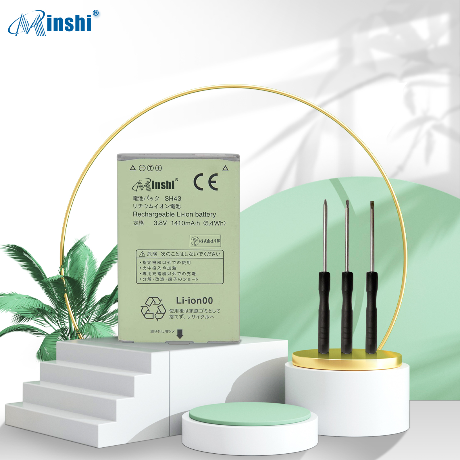 【2個セット】minshi SHARP ASH29457【1400mAh 3.8V】対応用 高性能 互換 バッテリー｜minshi｜02