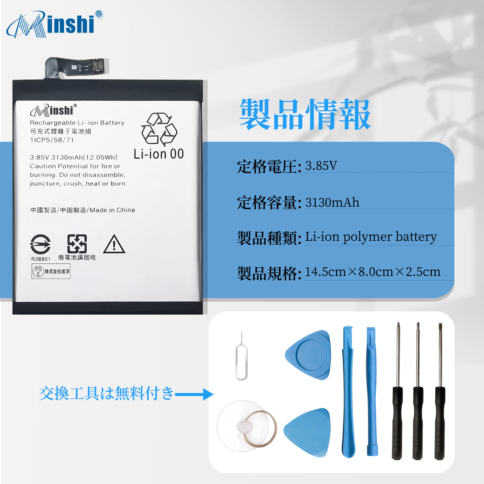 【1年保証】minshi AQUOS zero2 SHV47 対応 交換バッテリー 3130mAh PSE認定済 高性能 互換バッテリー｜minshi｜04