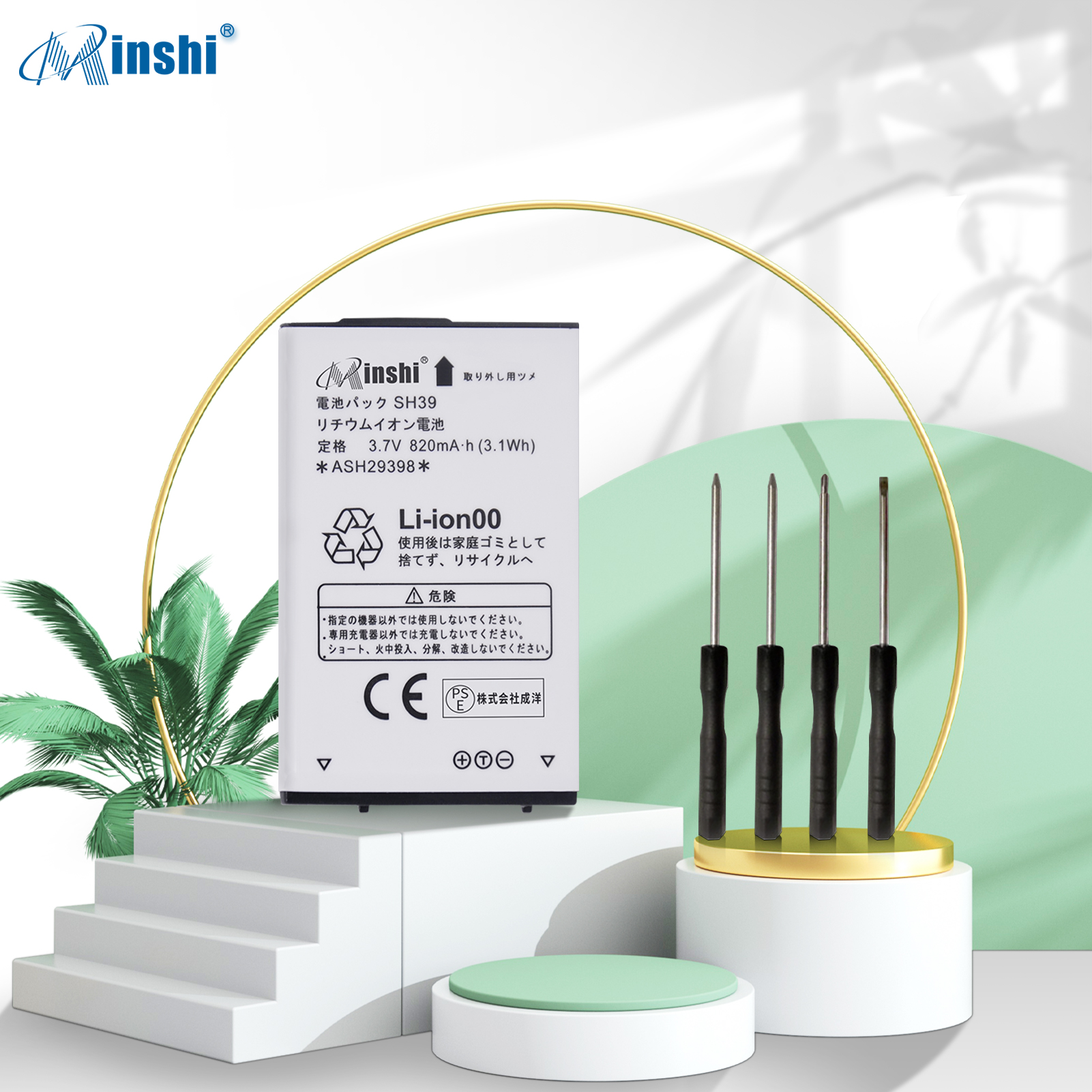 【2個セット】minshi SHARP SH-03E【820mAh 3.7V】対応用 高性能 互換 バッテリー｜minshi｜02