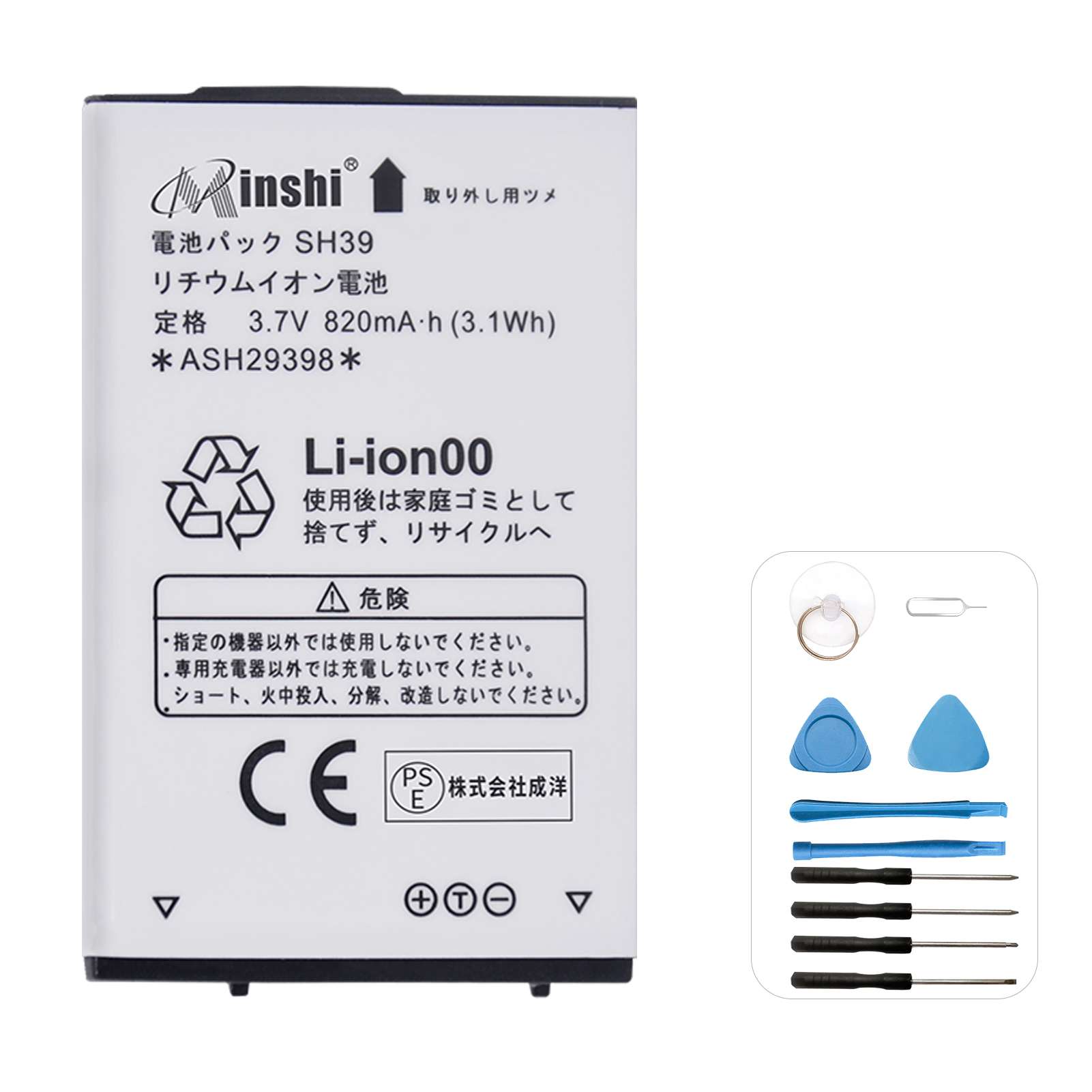 【1年保証】minshi SHARP SH-03E 対応 交換バッテリー 820mAh   互換バッテリー