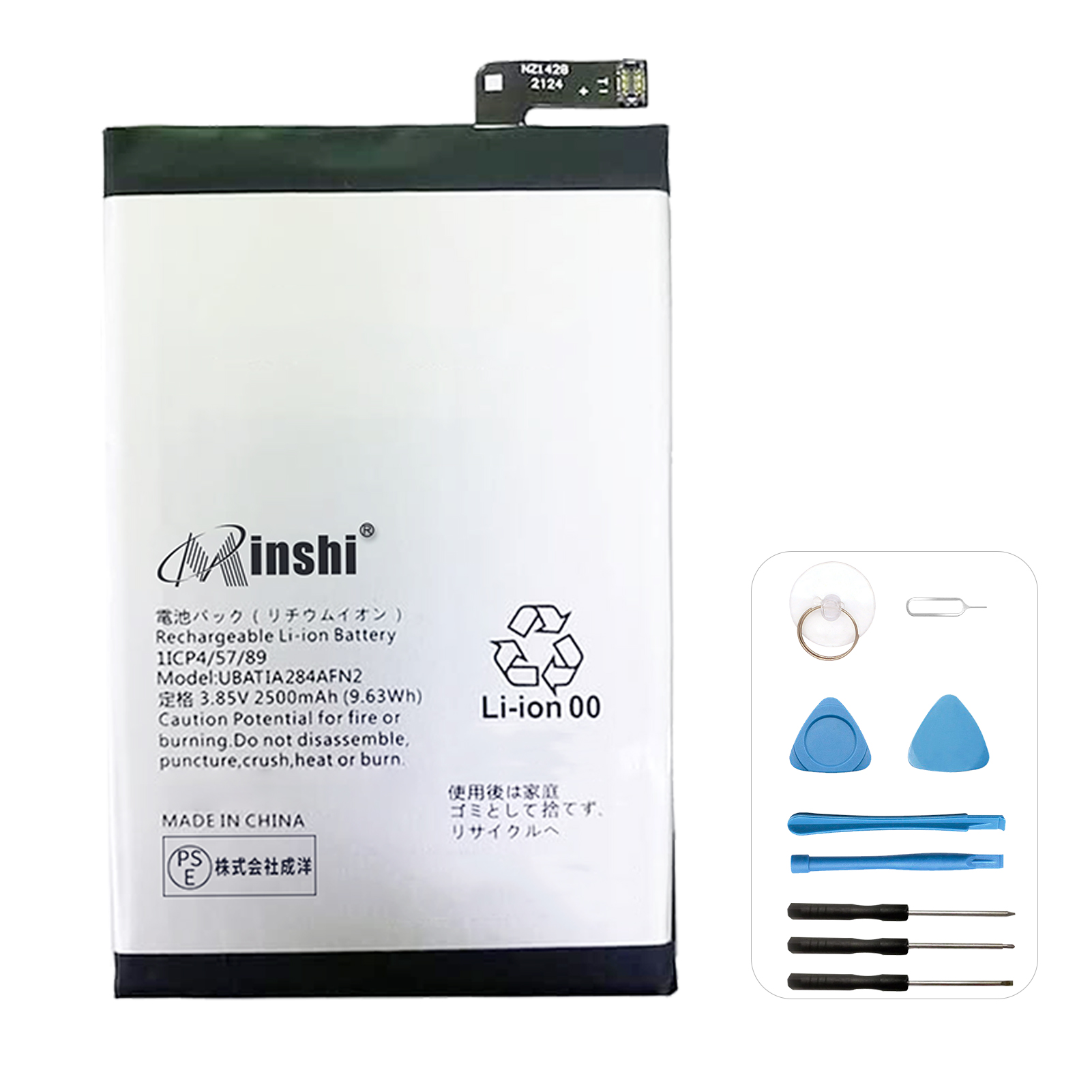 【1年保証】minshi 701SH    対応 交換バッテリー2500mAh PSE認定済 高性能 互換バッテリー 取り付け工具セット説明書付き｜minshi