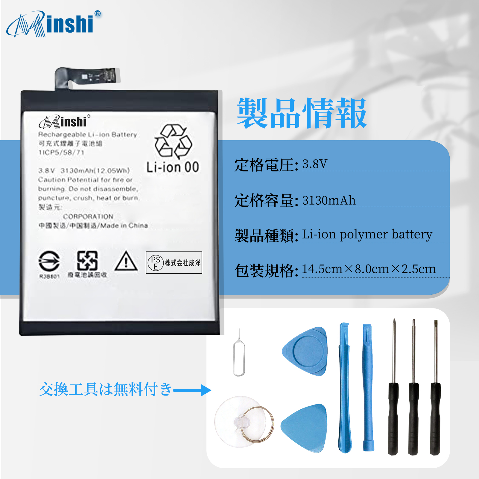 【minshi】AQUOS SHV47【3130mAh 3.8V】対応用 高性能 互換 電池パック｜minshi｜04