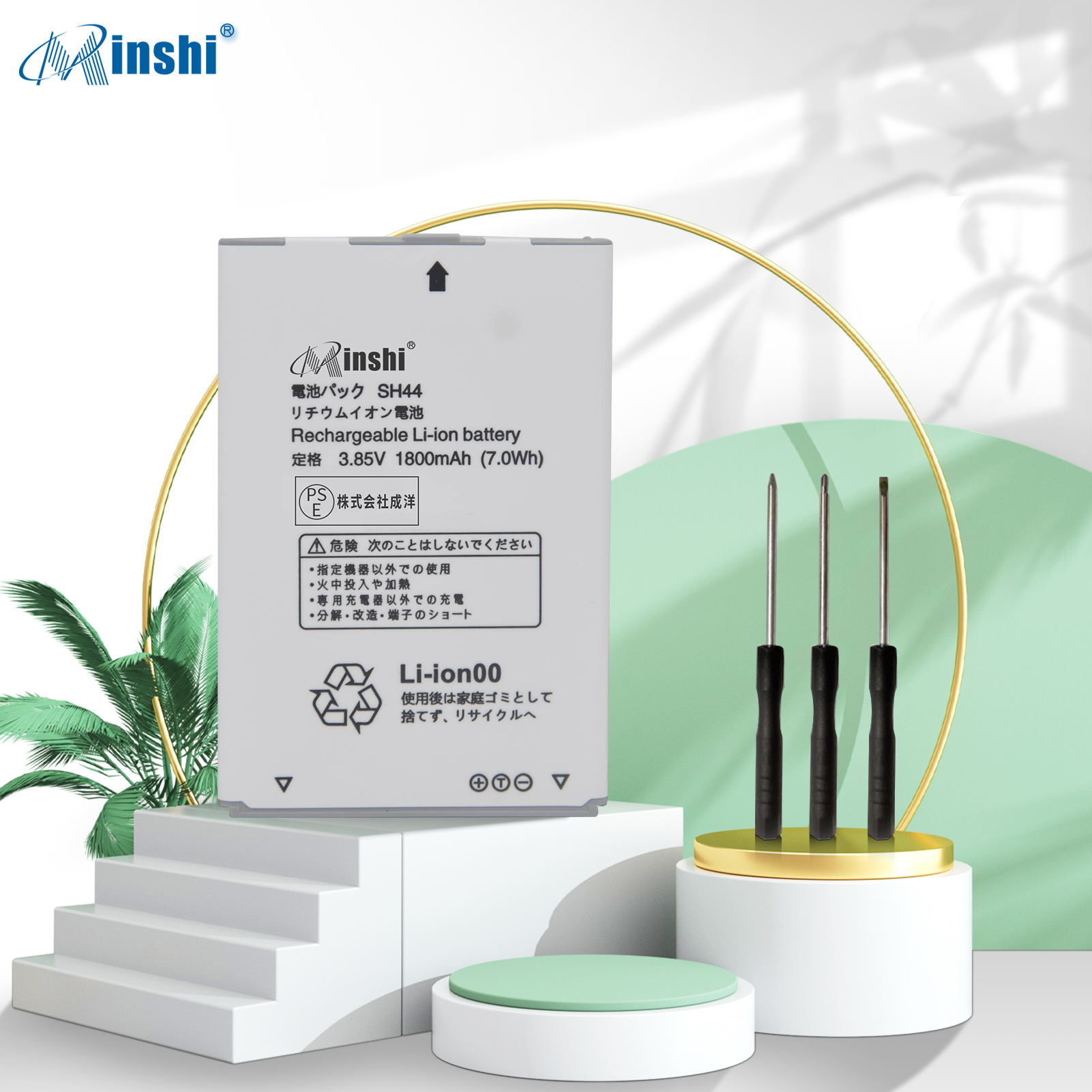【2個セット】minshi AQUOS SH-01J【1800mAh 3.85V】対応用 高性能 互換 バッテリー｜minshi｜02