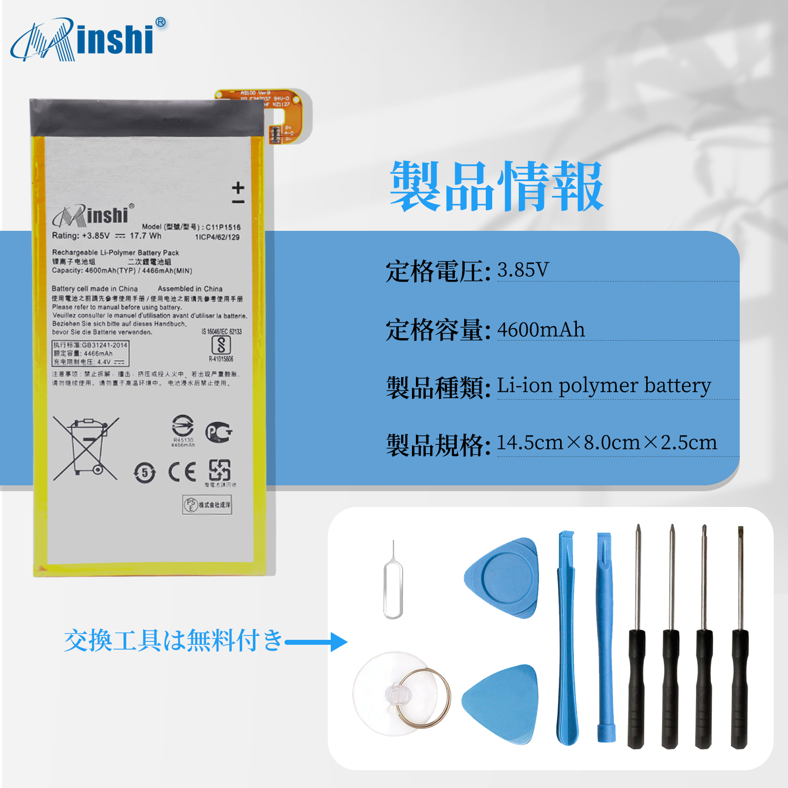 【1年保証】minshi  763S 対応 交換電池パック 4600mAh   互換電池パック｜minshi｜04