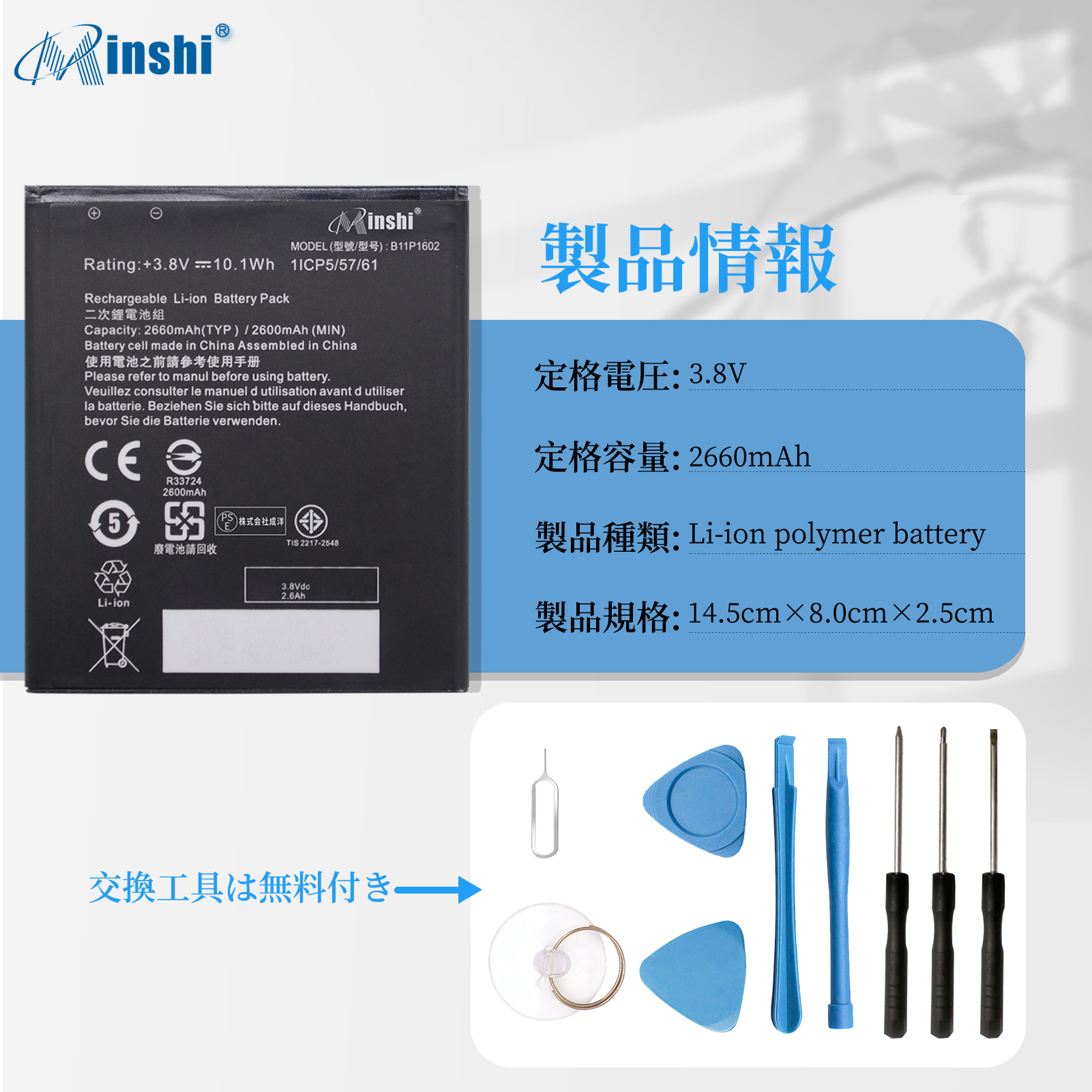 【充電器と電池2個】minshi Zenfone Go ZB500KL 対応 交換バッテリー 2660mAh 互換バッテリー｜minshi｜04