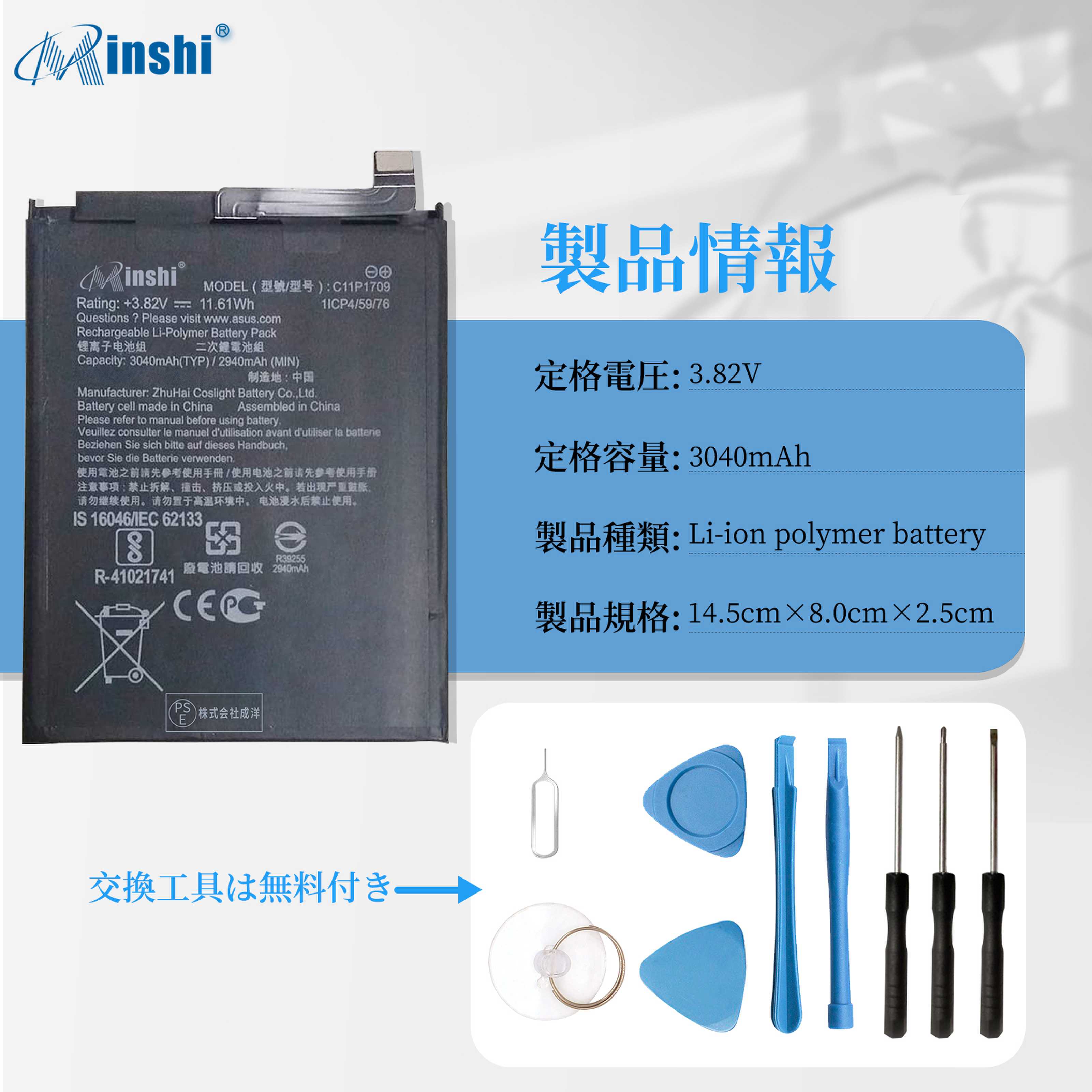【1年保証】minshi X00RD 対応 交換電池パック 3040mAh  PSE認定済 高性能 互換電池パック｜minshi｜04