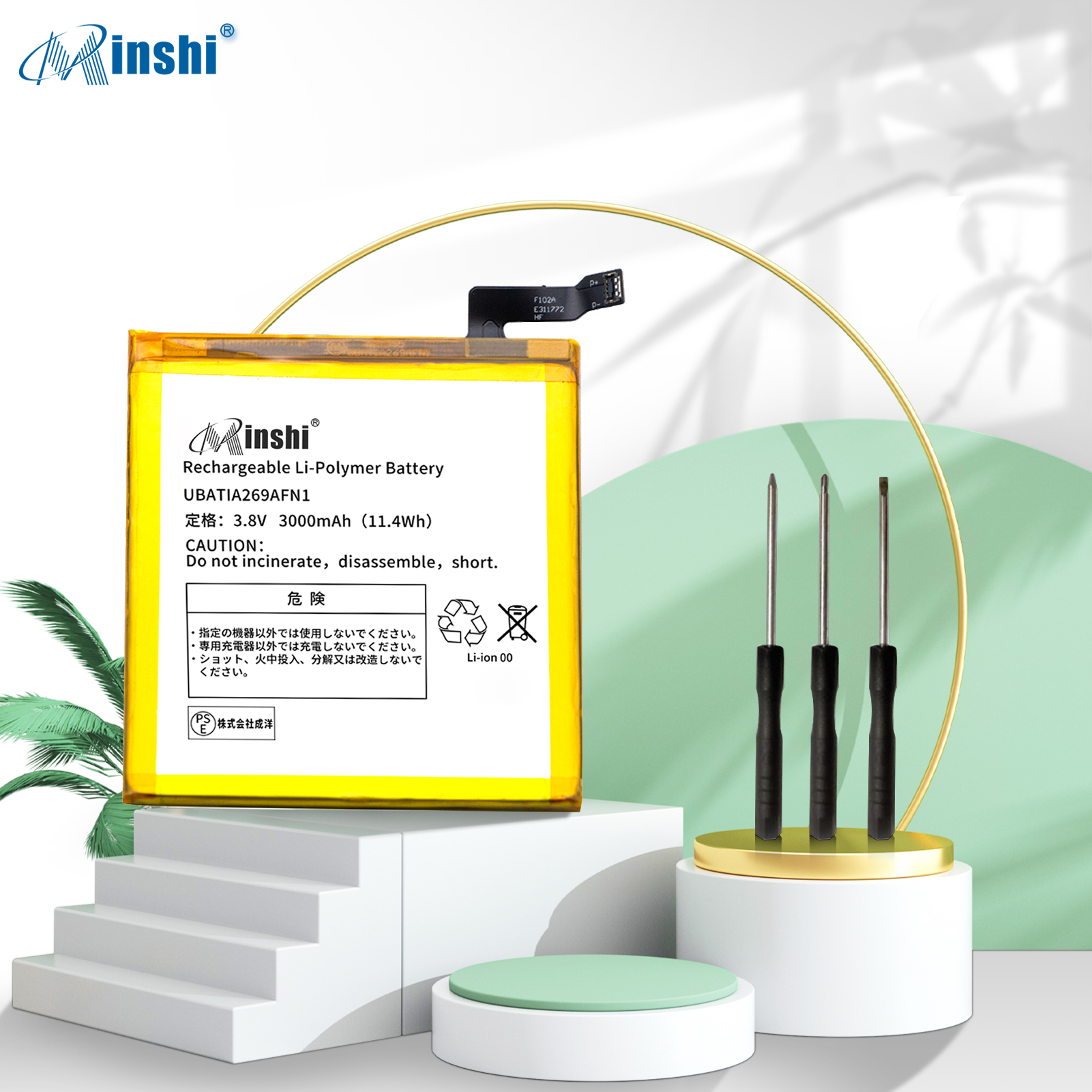 2022春夏新作 minshi 電池パック 506SH 対応 交換バッテリー 3000mAh PSE認定済 高性能 バッテリー 