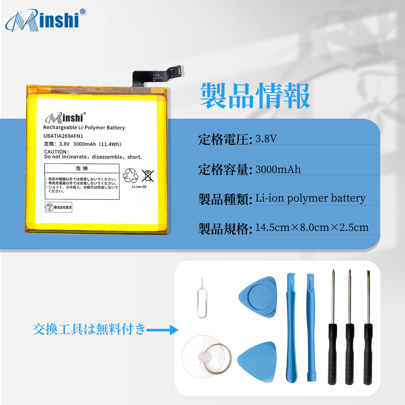 【1年保証】minshi Docomo SH04H 対応 交換バッテリー 3000mAh PSE認定済 高性能 互換バッテリー｜minshi｜04