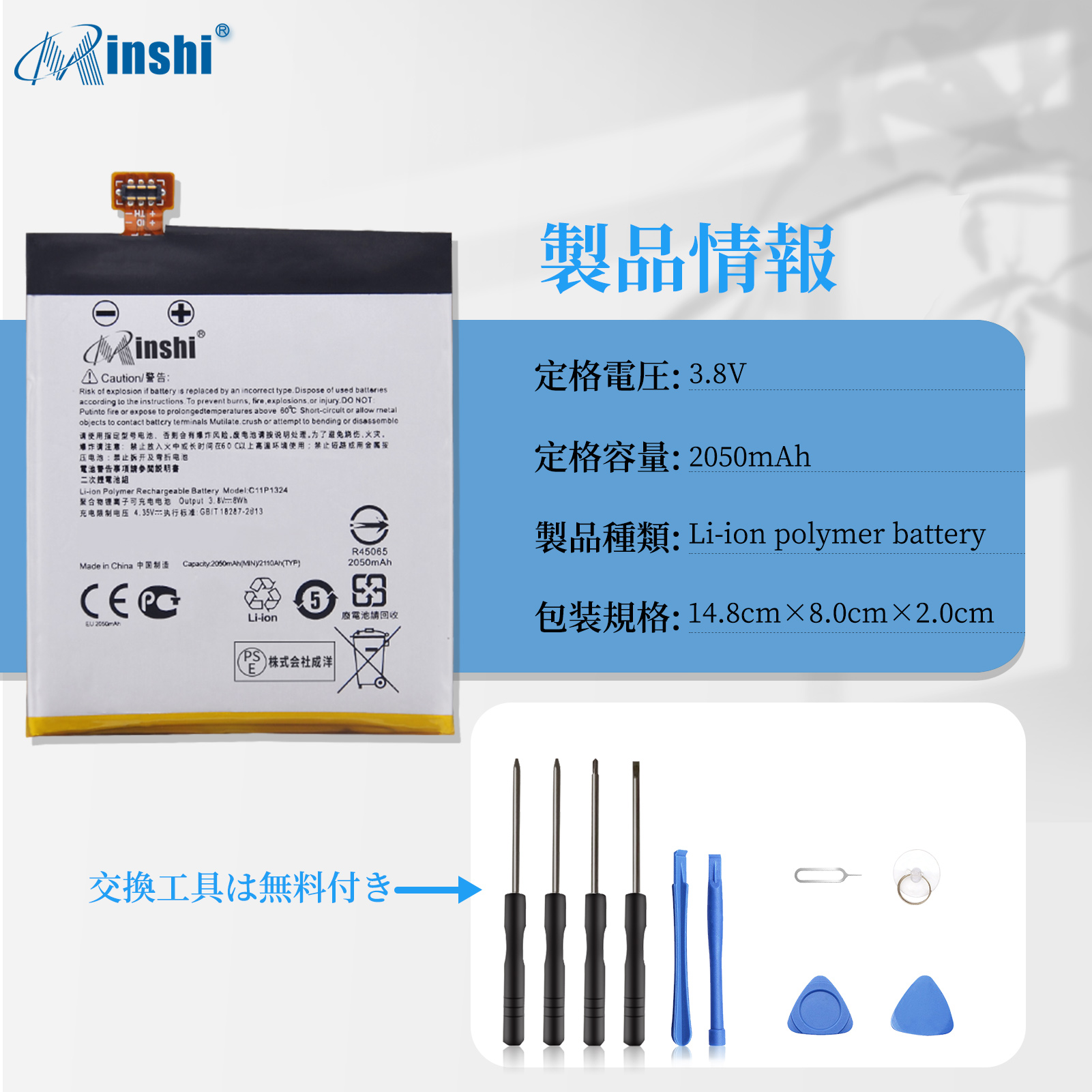 minshi ASUS ZenFone 5  A500CG 対応 交換バッテリー 2050mAh 互換バッテリー｜minshi｜04