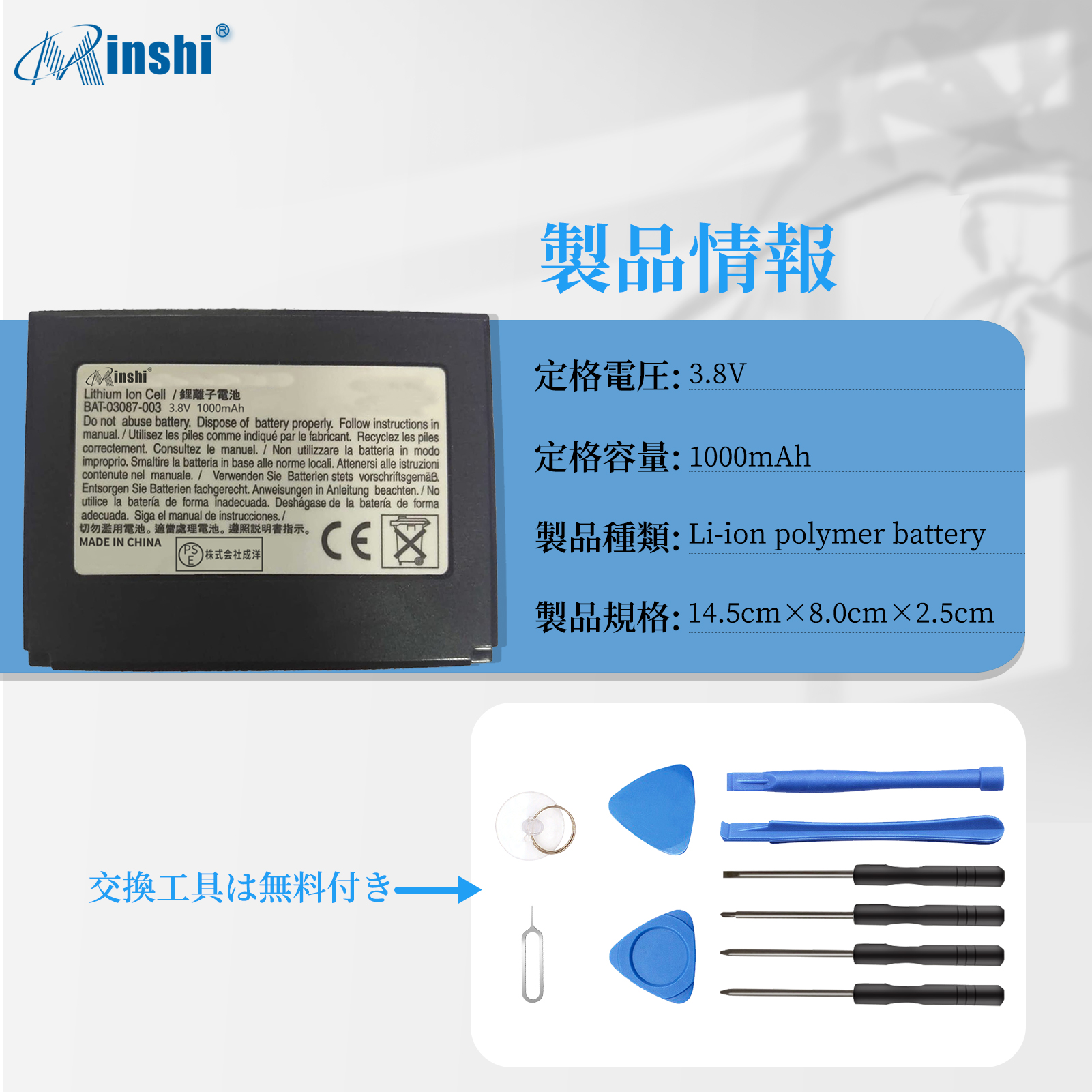 【1年保証】minshi BlackBerry 7730 対応 交換バッテリー 1000mAh PSE認定済 高性能 互換バッテリー｜minshi｜04