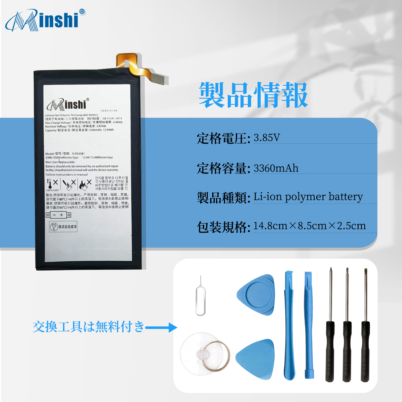 【minshi】Blackview BlackBerry K2【3360mAh 3.85V】対応用 高性能 互換バッテリー｜minshi｜04