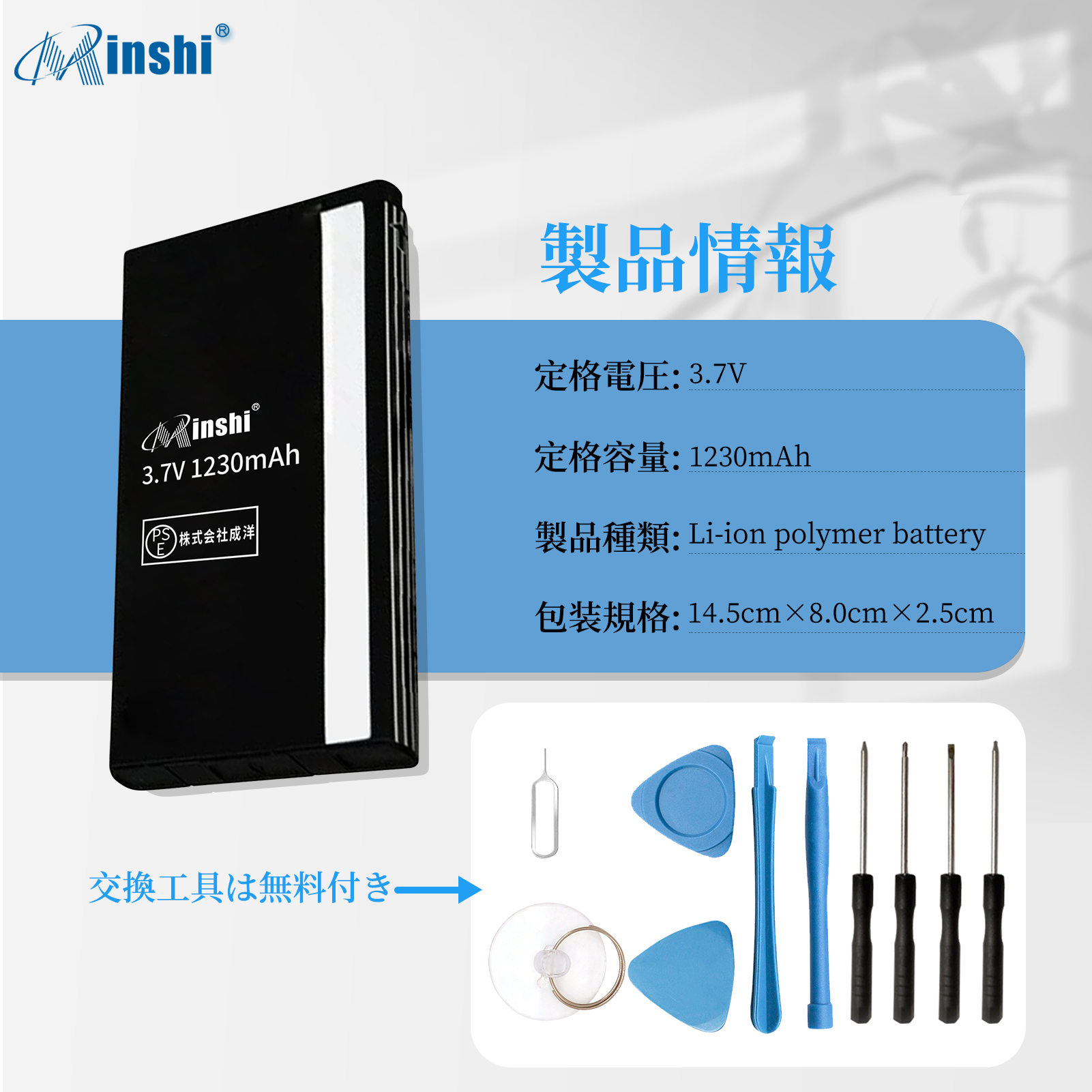 【充電器と電池2個】minshi Blackview Tempo Go【1230mAh 3.7V】対応用 高性能 互換 バッテリー｜minshi｜04