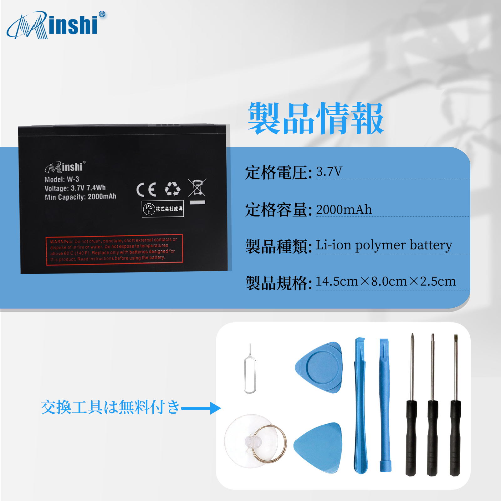 【充電器と電池2個】minshi AirCard W-3【2000mAh 3.7V】対応用 高性能 互換 バッテリー｜minshi｜04