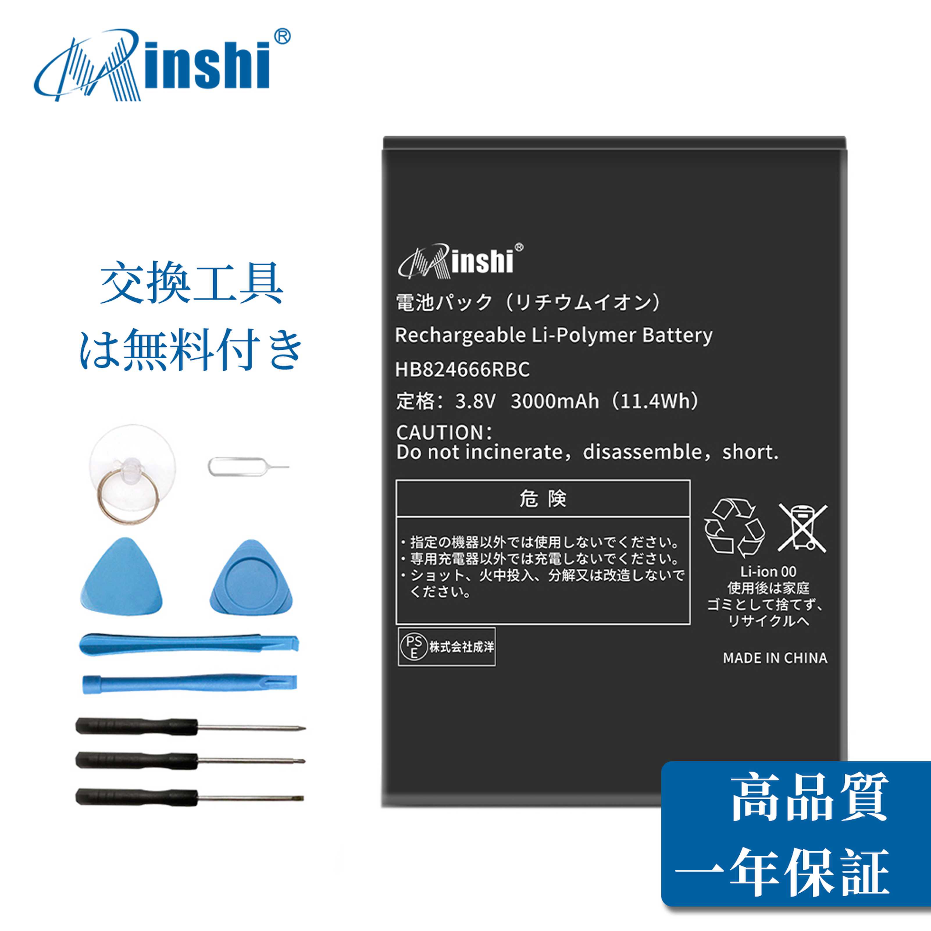 【充電器と電池2個】minshi HUAWEI E5785Lh-22c【3000mAh 3.8V】対応用 高性能 互換 バッテリー｜minshi｜02