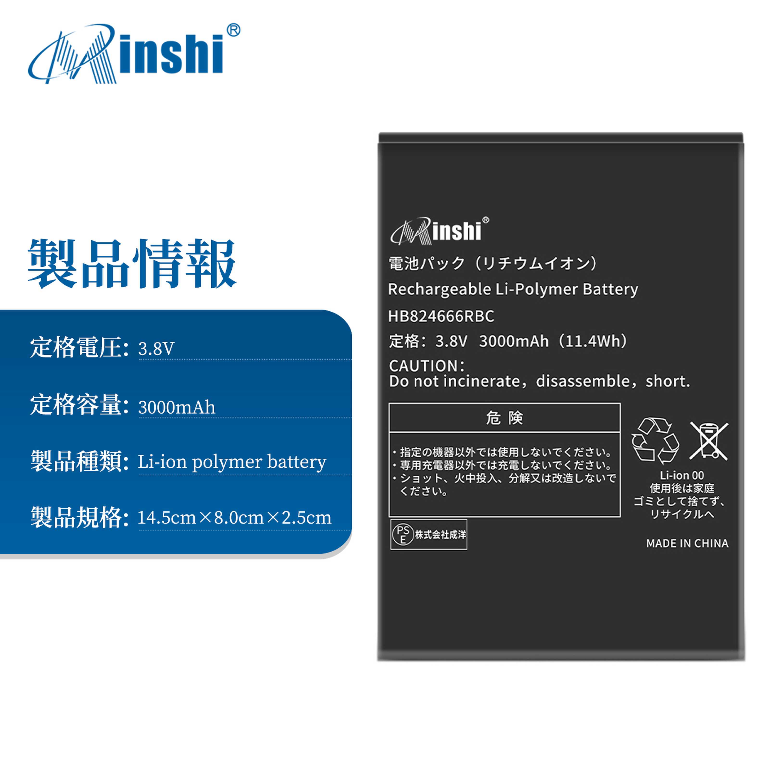 【充電器と電池2個】minshi HUAWEI Pocket WiFi 505HW【3000mAh 3.8V】対応用 高性能 互換 バッテリー｜minshi｜04