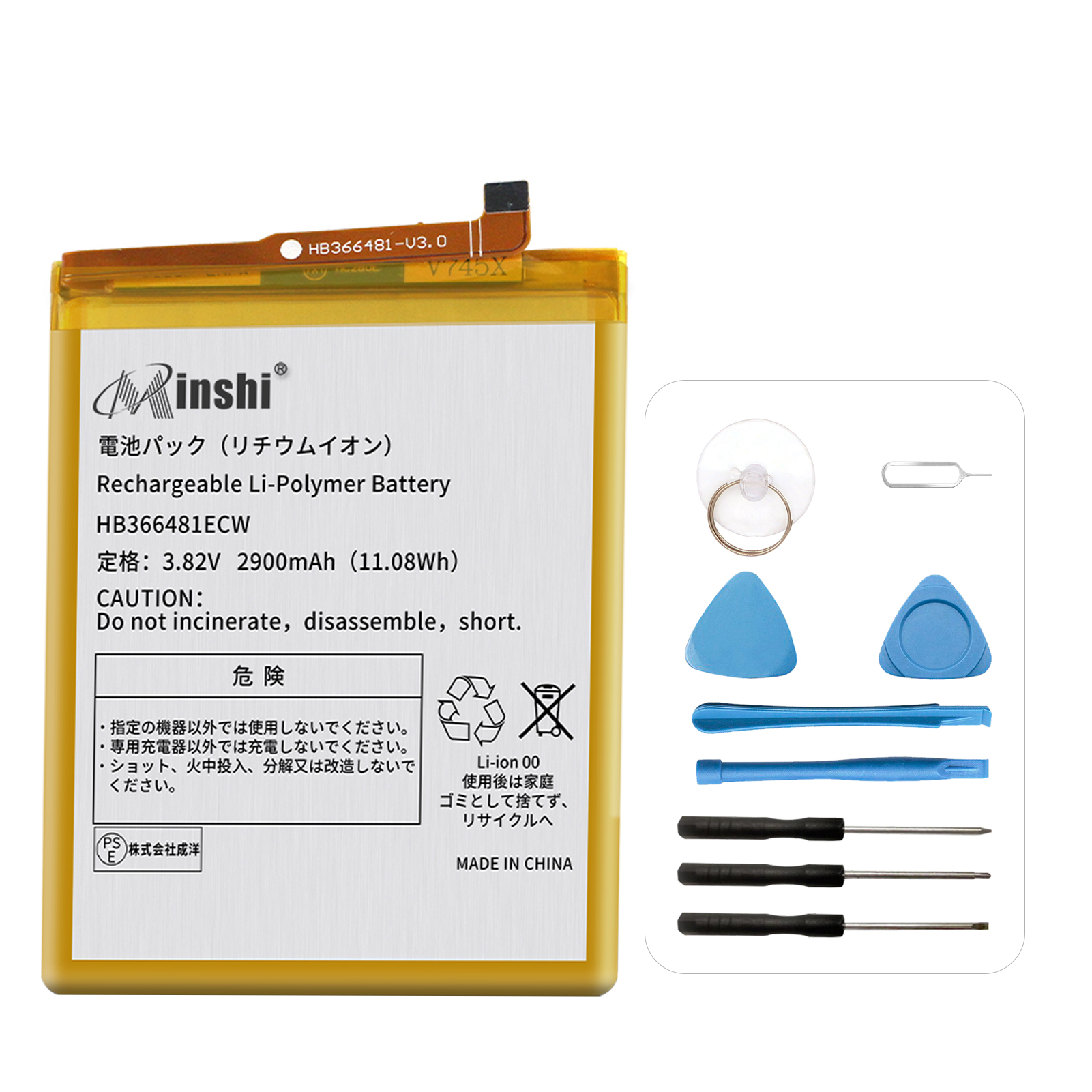 【1年保証】minshi nova lite2 対応 交換バッテリー 2900mAh 互換バッテリー｜minshi