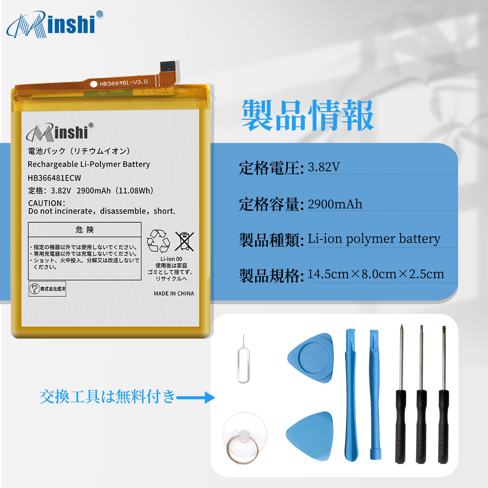 【1年保証】minshi P10 lite 対応 交換バッテリー 2900mAh 互換バッテリー｜minshi｜04