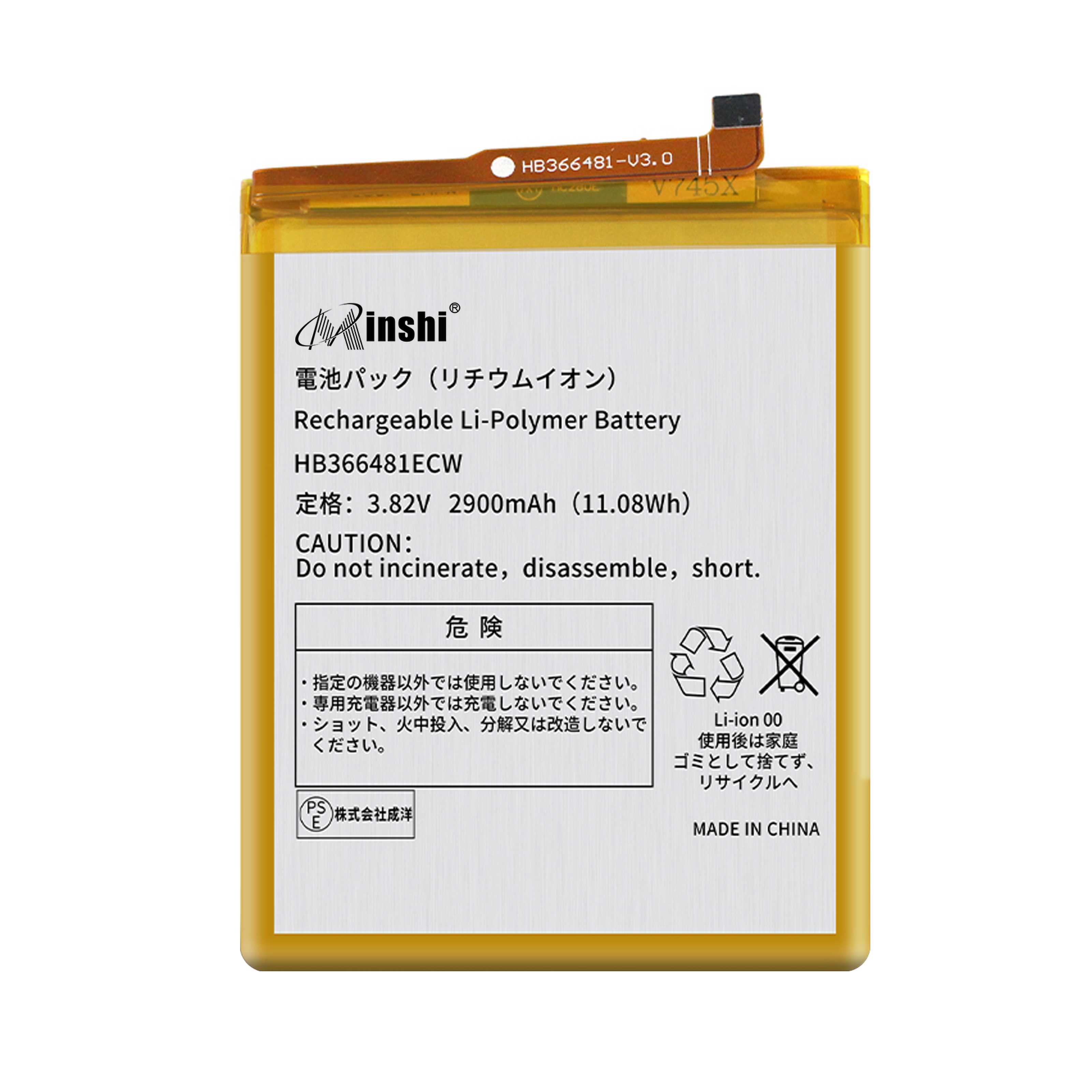 【1年保証】minshi HUAWEI P10 lite　 対応 交換バッテリー2900mAh  互換バッテリー
