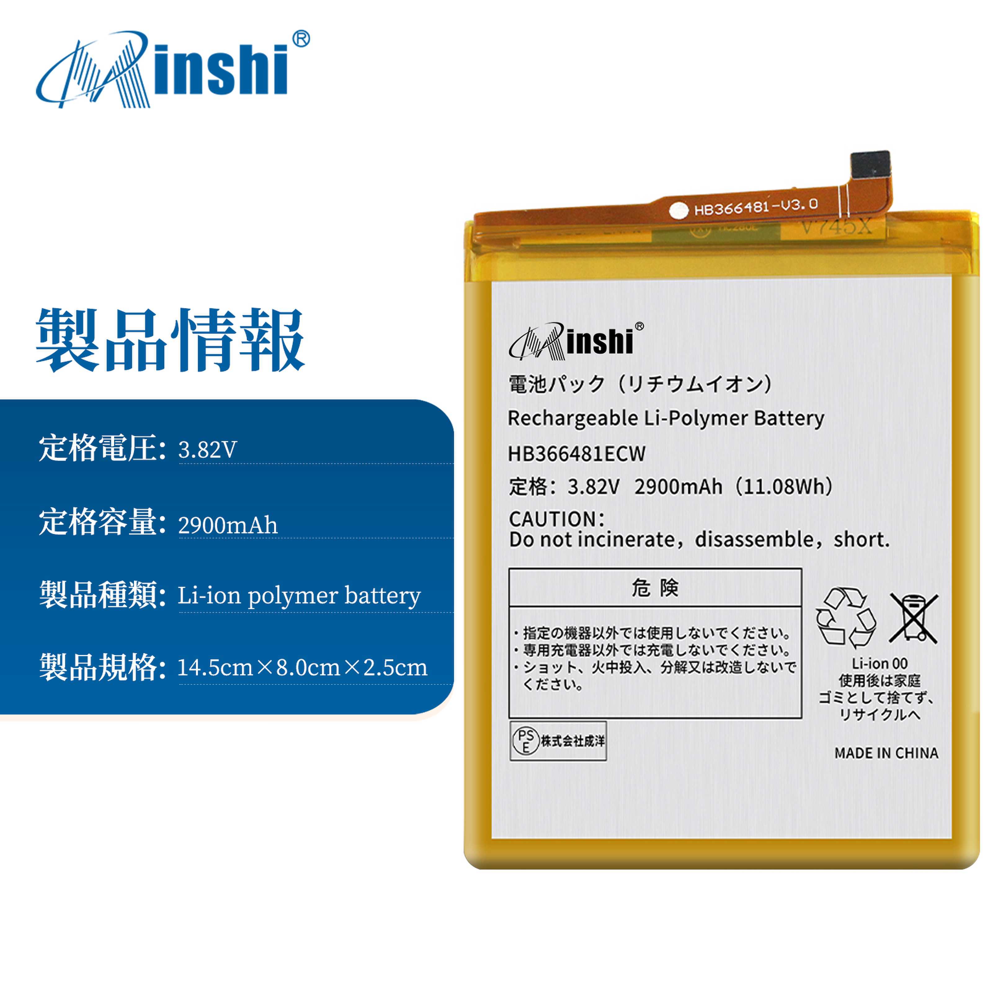 【1年保証】minshi HUAWEI P9 lite 2017　 対応 交換バッテリー2900mAh  互換バッテリー｜minshi｜04