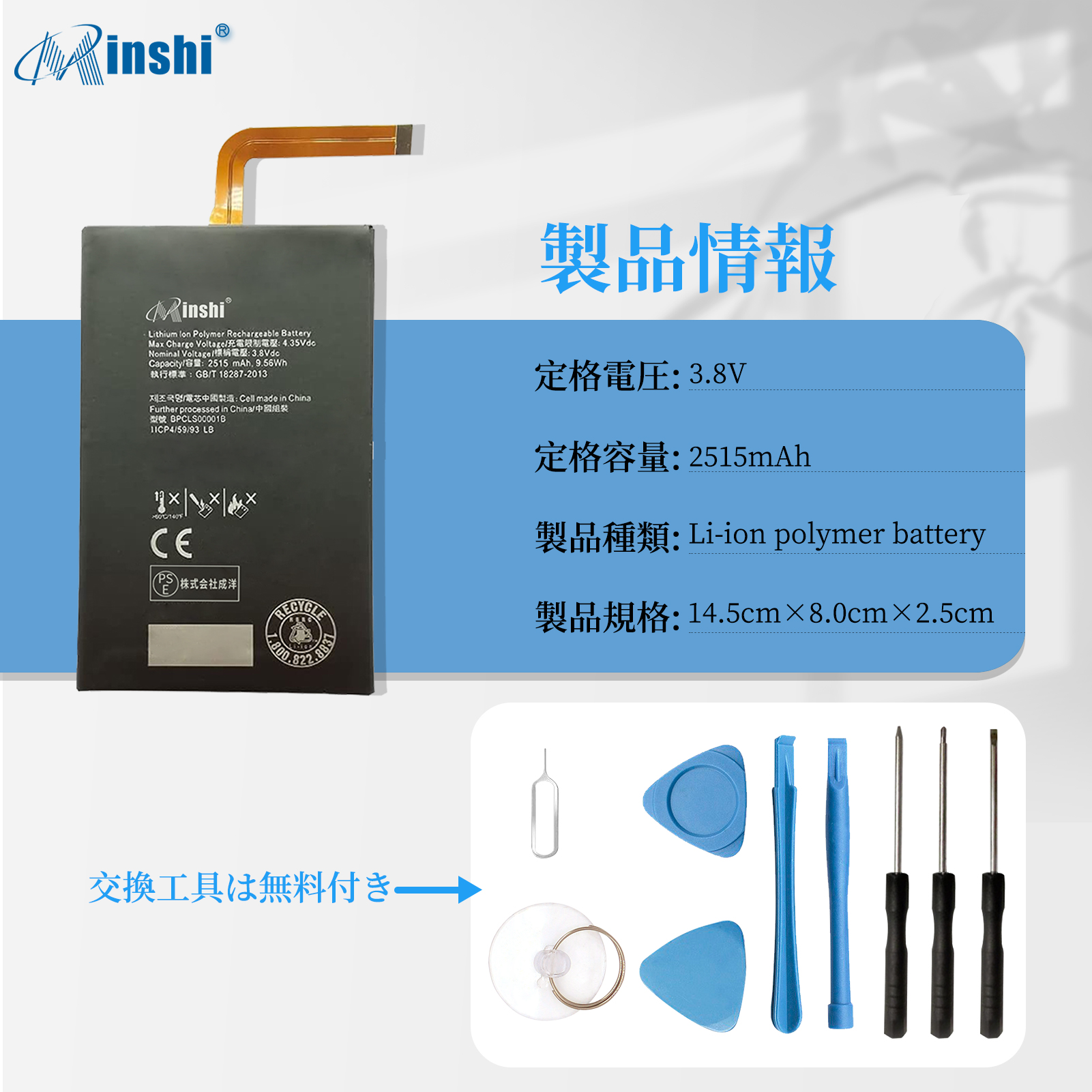 【1年保証】minshi BlackBerry Q20 Classic 対応  2515mAh  互換電池パック｜minshi｜04