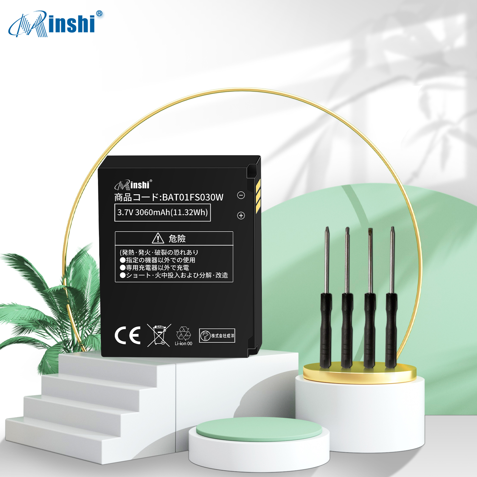 富士ソフト FS030W バッテリー 交換 バッテリー 3060mAh 電池パック 1年保証 PSE認証済 工具セット