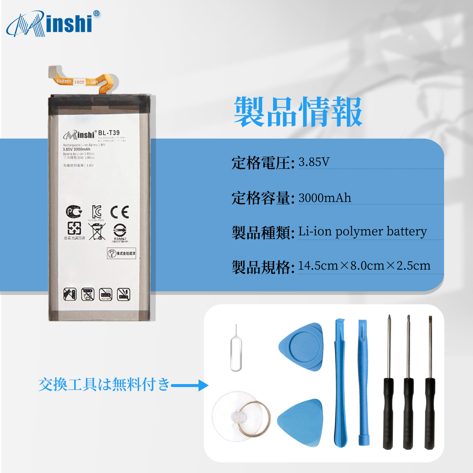 【1年保証】 minshi Q7 対応 交換バッテリー 3000mAh PSE認定済 高性能 互換バッテリー｜minshi｜04