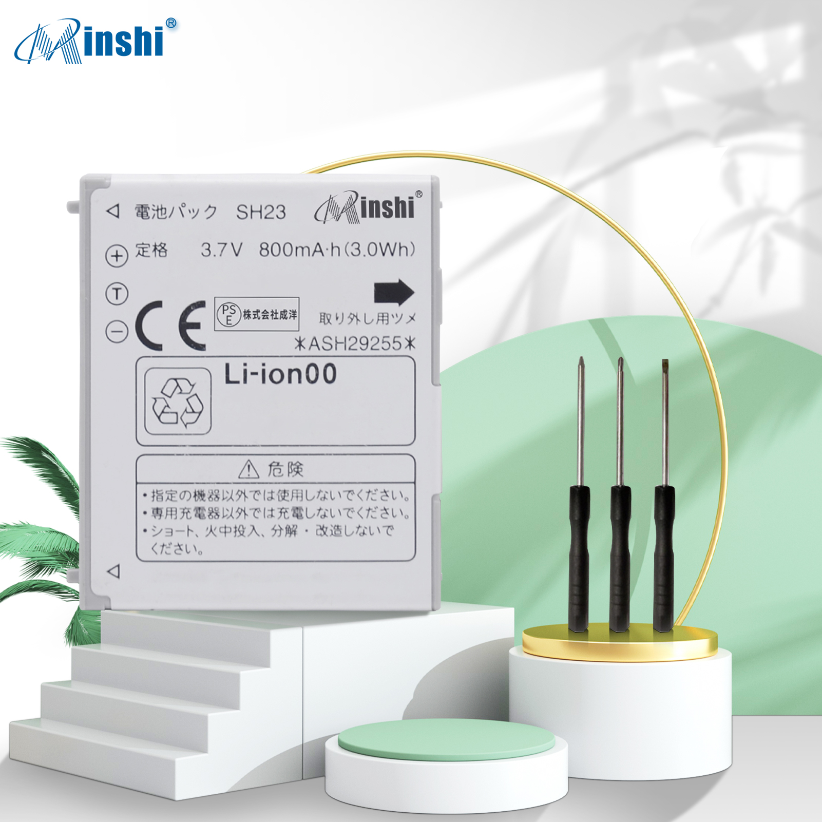 【1年保証】minshi NTT SH-01C 対応 交換バッテリー800mAh PSE認定済 高性能 互換バッテリー 取り付け工具セット説明書付き｜minshi｜02