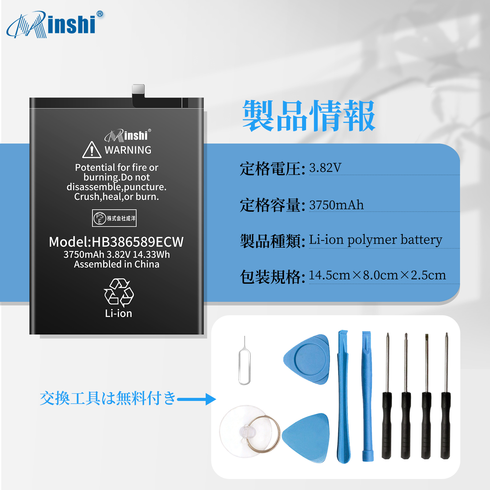 【1年保証】minshi HUAWEInova 5T 対応 3750mAh 交換バッテリーWHK｜minshi｜04