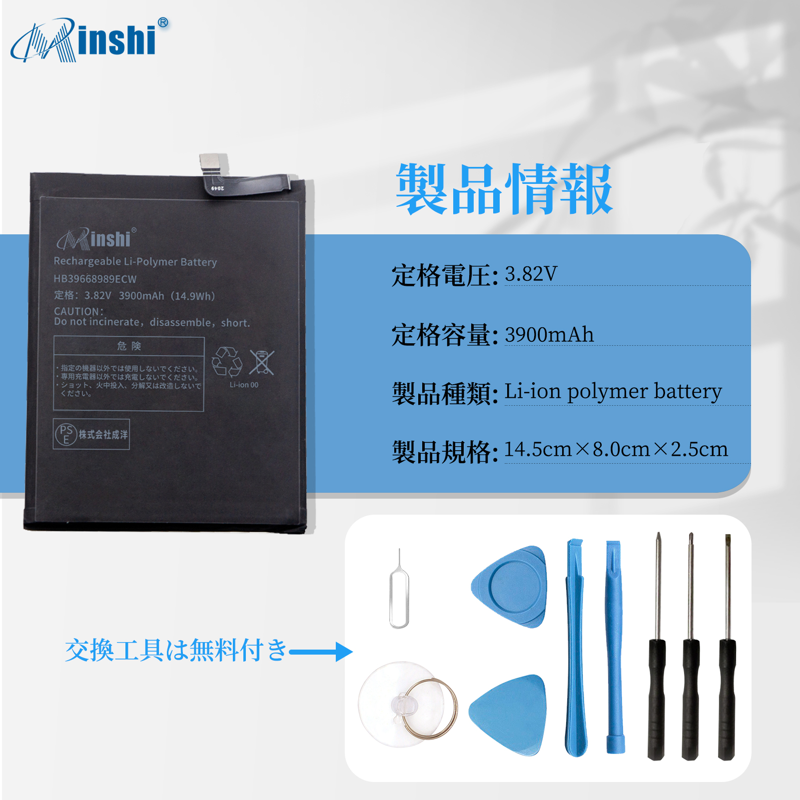 minshi】Huawei Mate 9 互換電池 3.82V 3900mAh 対応用 バッテリー PSE