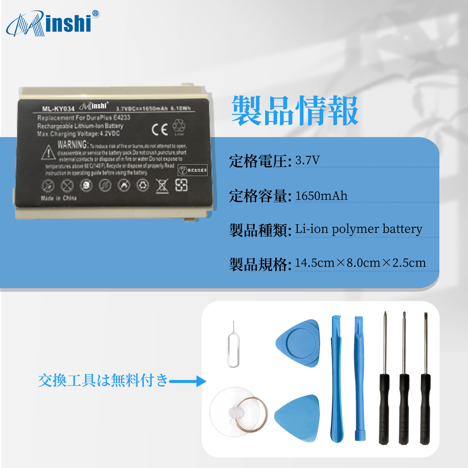 【充電器と電池2個】minshi 京セラ ML-KY034【1650mAh 3.7V】対応用 高性能 互換 バッテリー｜minshi｜04