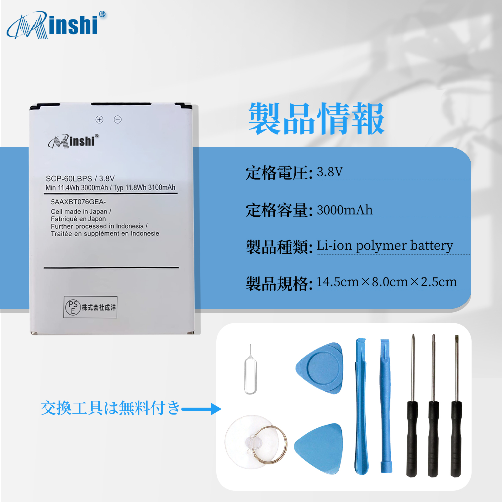 【充電器と電池2個】minshi 京セラ E6550【3000mAh 3.8V】対応用 高性能 互換 バッテリー｜minshi｜04