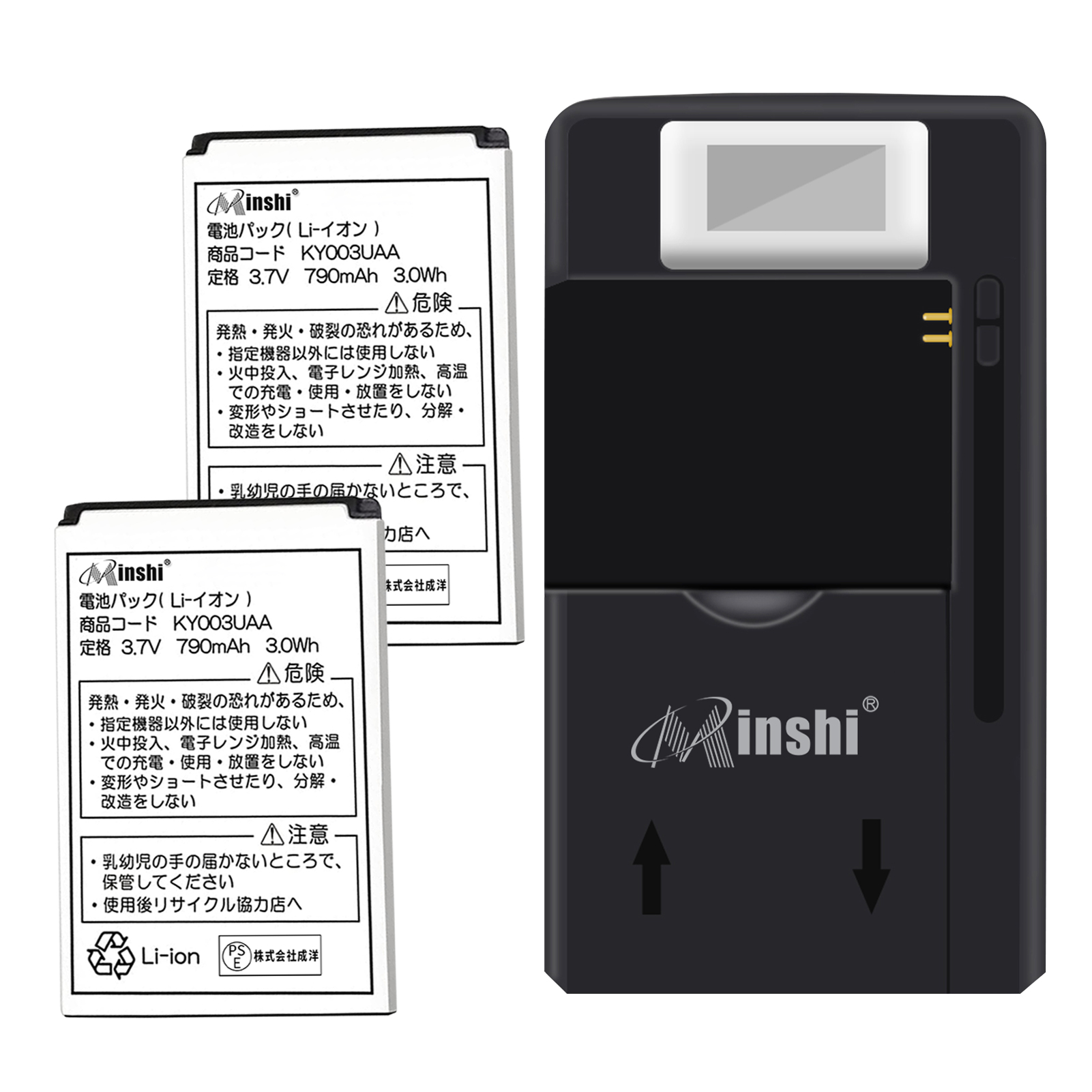 【充電器と電池2個】minshi SA001UAA 対応 交換バッテリー 790mAh PSE認定済 高性能 互換バッテリー｜minshi