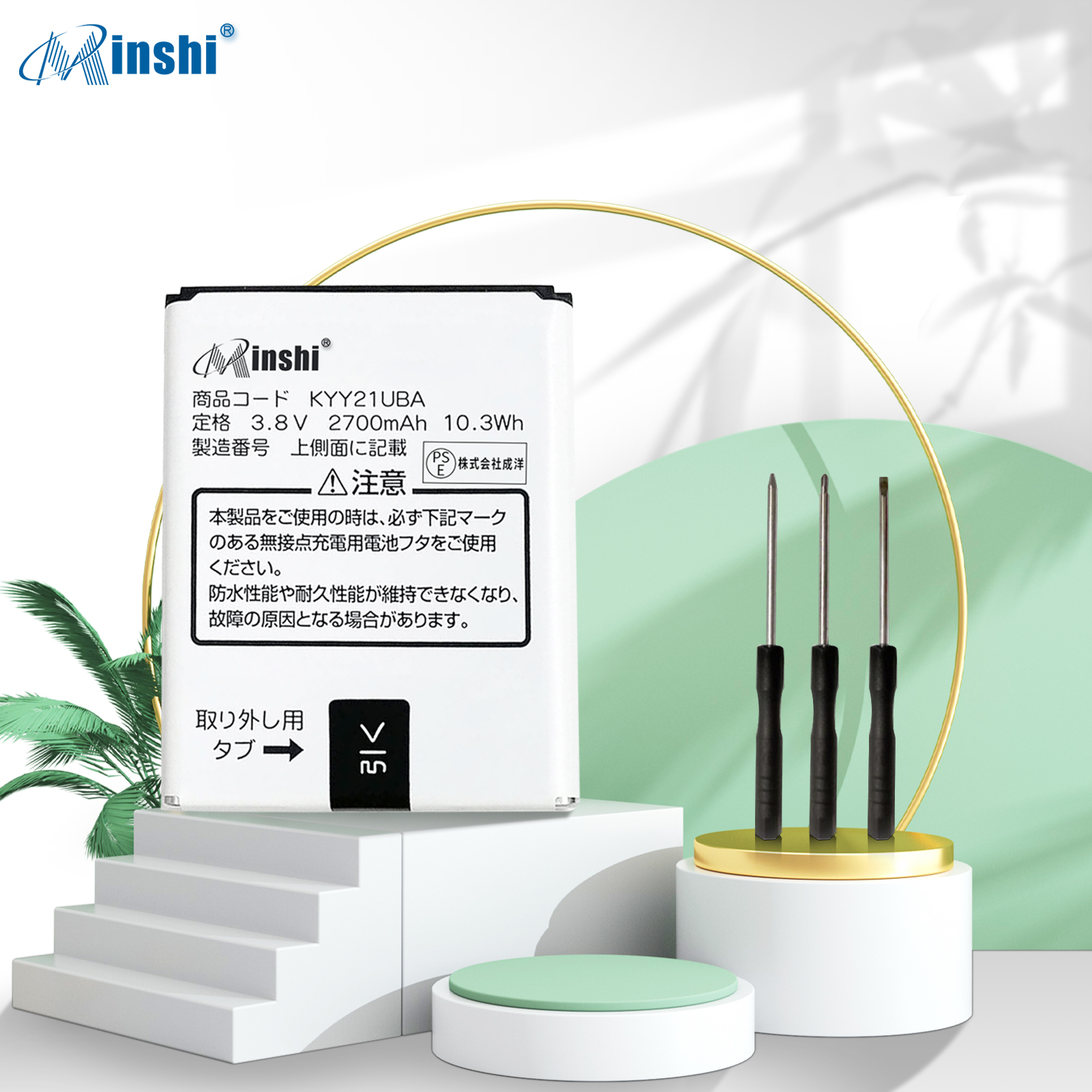 【充電器と電池2個】minshi 京セラ URBANO L01【2700mAh 3.8V】対応用 高性能 互換 バッテリー｜minshi｜02