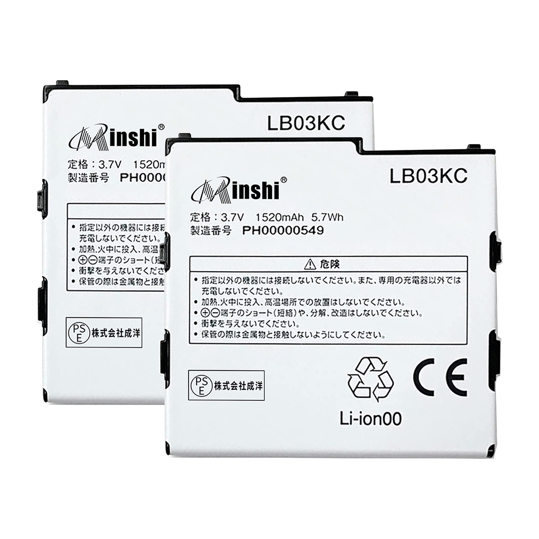 【2個セット】minshi 京セラ Kyocera LB03KC【1520mAh 3.7V】対応用 高性能 互換 バッテリー｜minshi