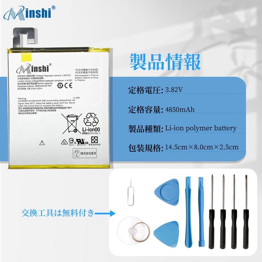 Lenovo L16D1P34 バッテリー 交換 バッテリー 4850mAh 電池パック 1年保証 PSE認証済 工具セット｜minshi｜04