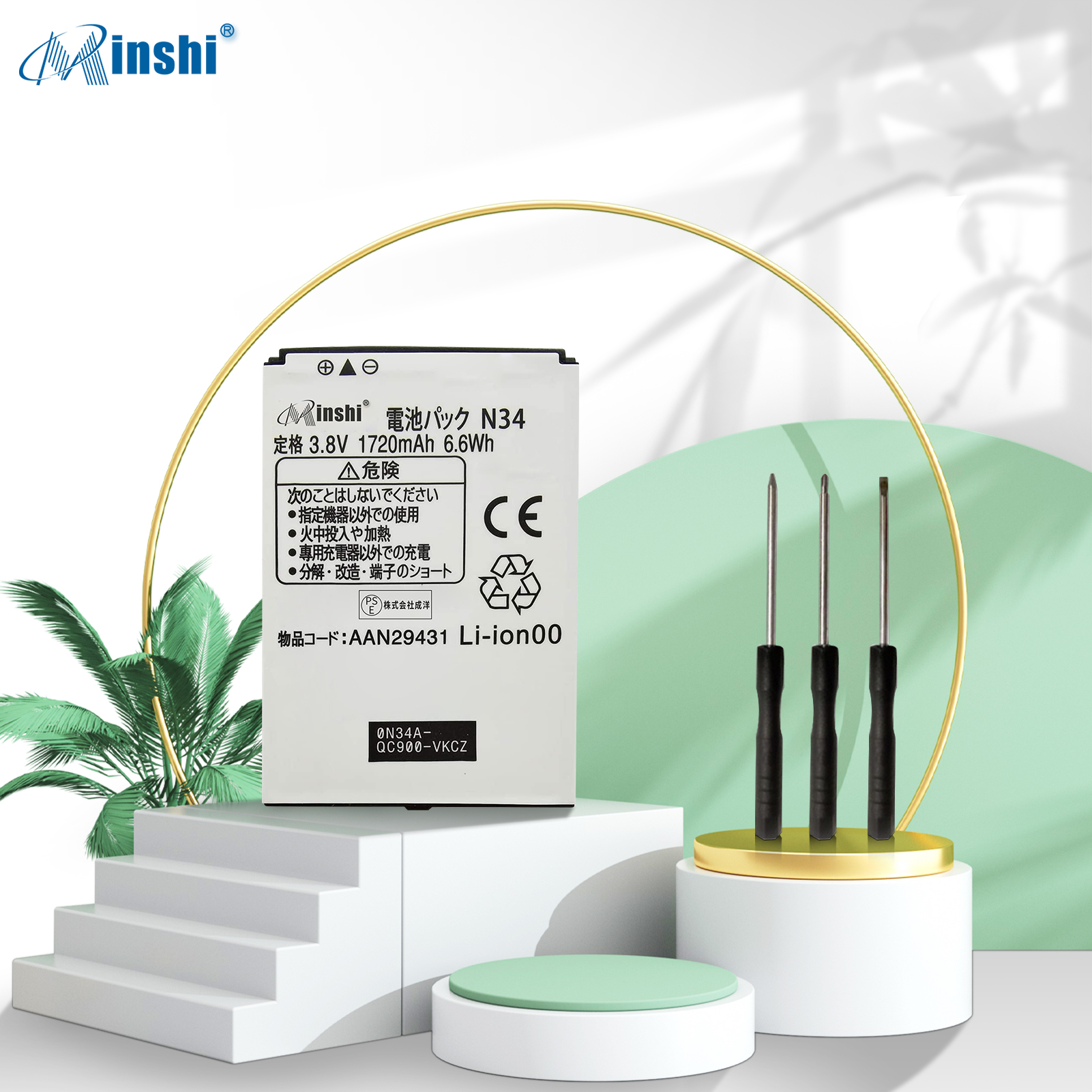 【充電器と電池2個】minshi MEDIAS N34 対応 交換バッテリー 高性能 互換バッテリー 取り付け工具セット説明書付き｜minshi｜02