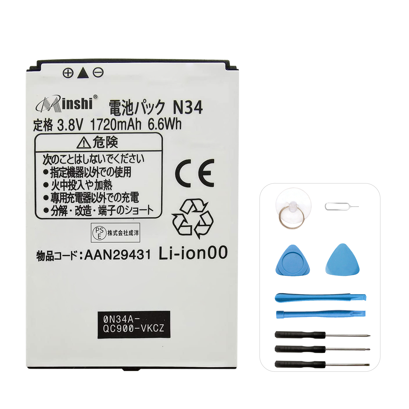 【1年保証】minshi MEDIAS U N-02E 対応 交換バッテリー PSE認定済 高性能 互換バッテリー｜minshi