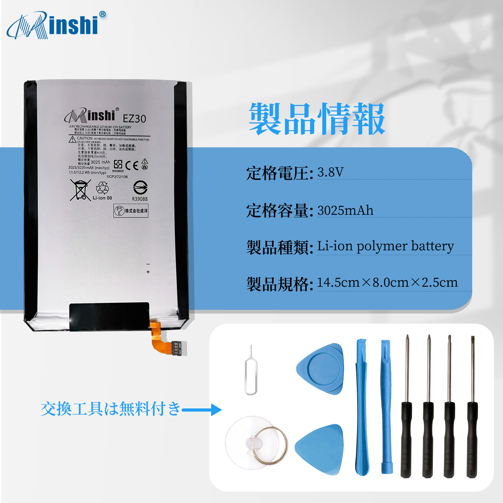  minshi XT1100 XT1103 対応 交換バッテリー  高性能 互換バッテリー