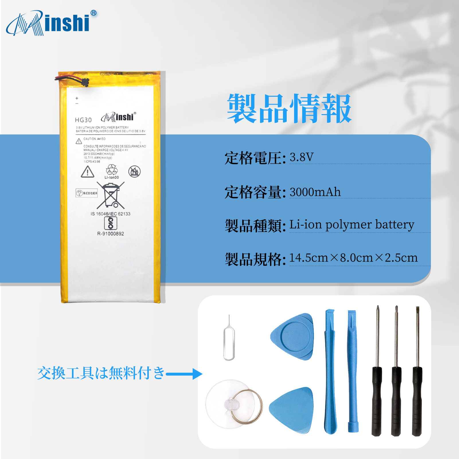 【1年保証】minshi 　 PA7Y0016JP/A 対応 交換電池パック 3000mAh   互換電池パック｜minshi｜04