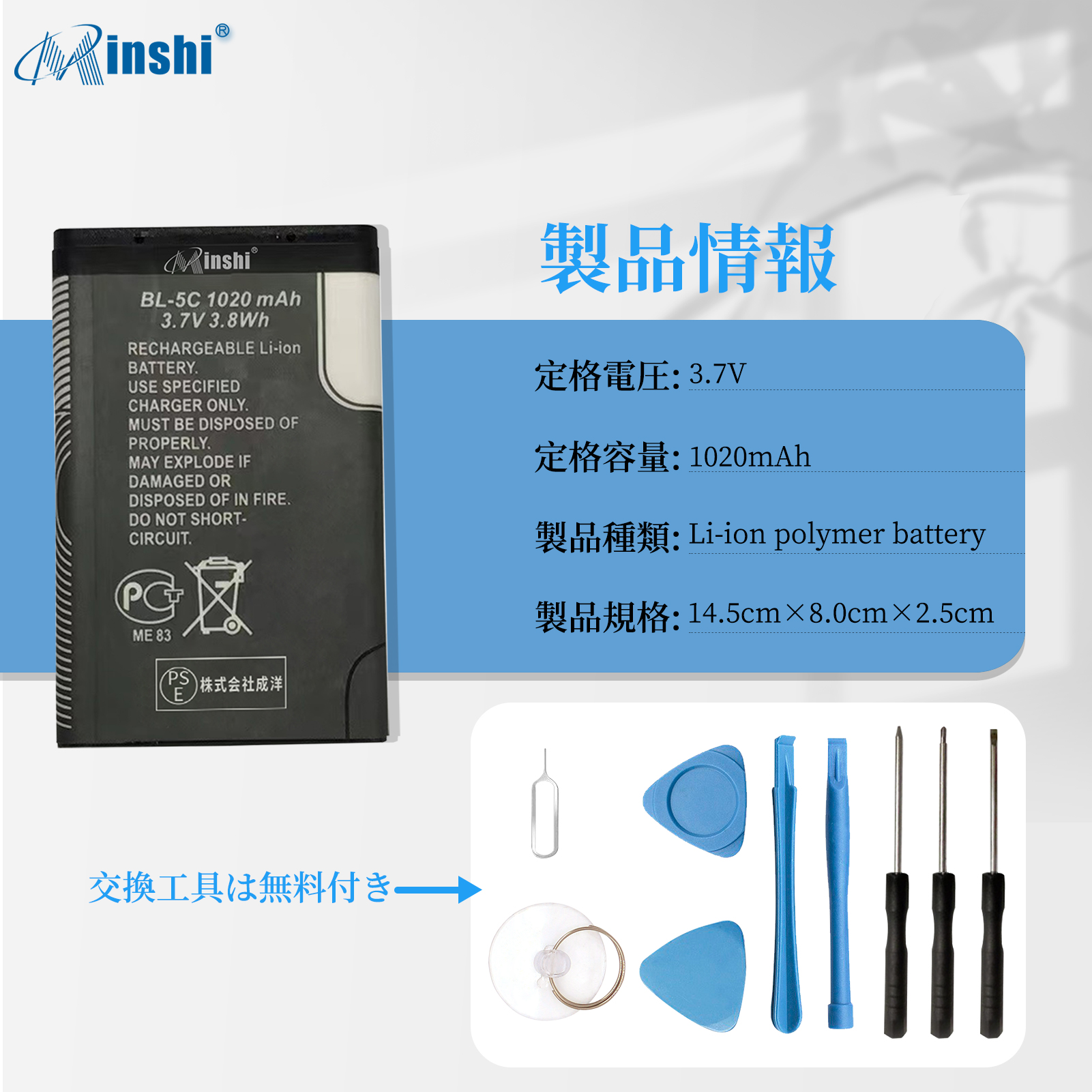 【充電器と電池1個】minshi Softbank 6267【1020mAh 3.7V】対応用 高性能 互換 バッテリー｜minshi｜04