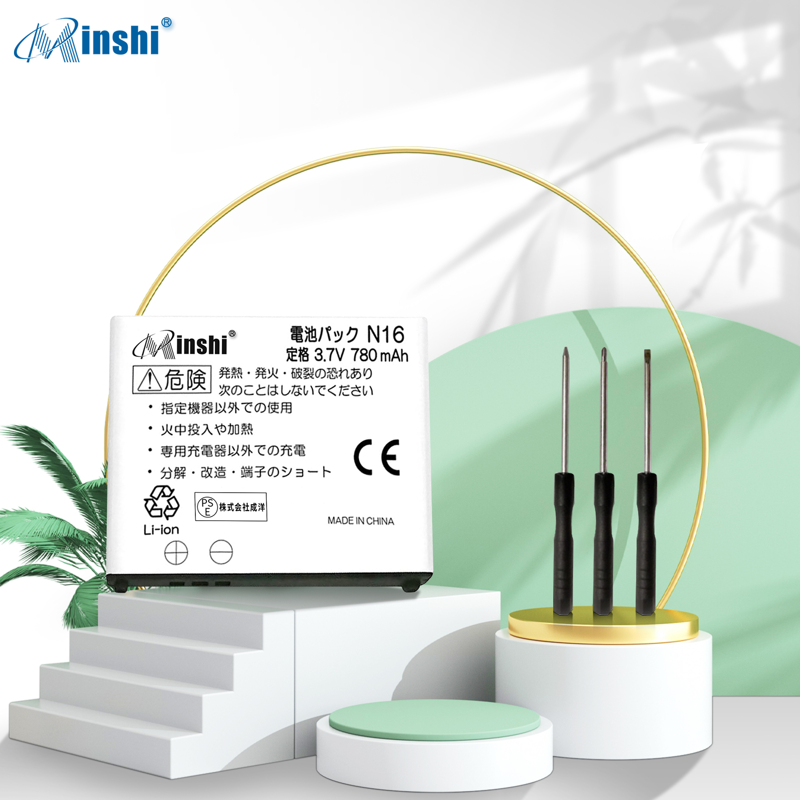 【充電器と電池2個】minshi SHARP STYLE series N-01B【780mAh 3.8V】対応用 高性能 互換 バッテリー｜minshi｜02