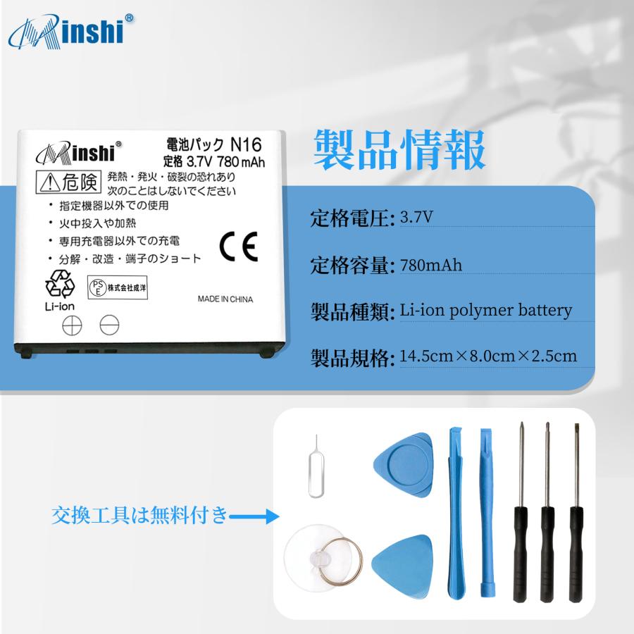 【充電器と電池1個】minshi SHARP NTT docomo NEC FOMA N905iμ【780mAh 3.8V】対応用 高性能 互換 バッテリー｜minshi｜04