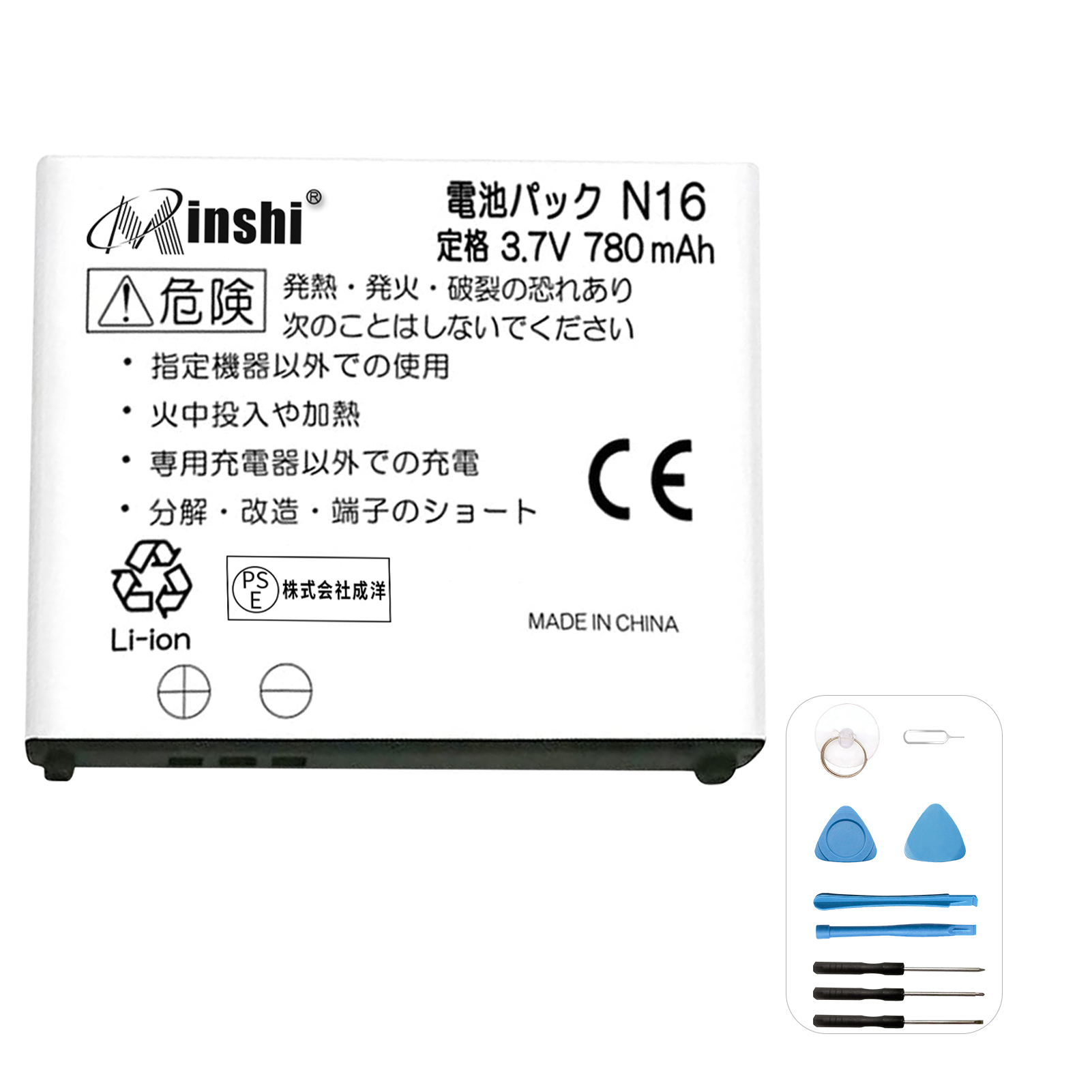 【1年保証】minshi SMART series N-04A 対応780mAh PSE認定済 高性能 交換バッテリーWHN 取り付け工具セット説明書付き｜minshi