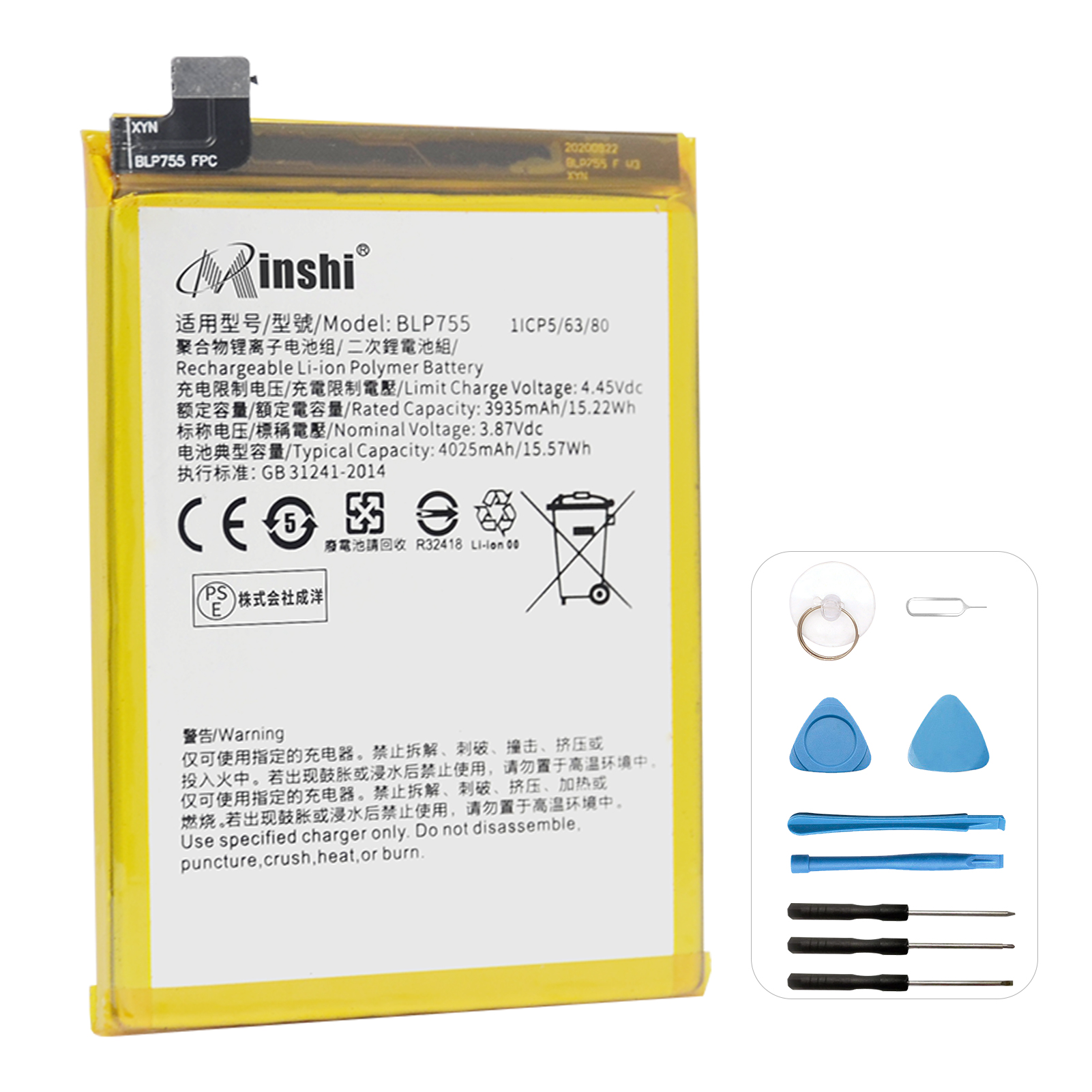 【minshi】OPPO BLP755【3935mAh 3.87V】対応用 高性能 互換バッテリー｜minshi