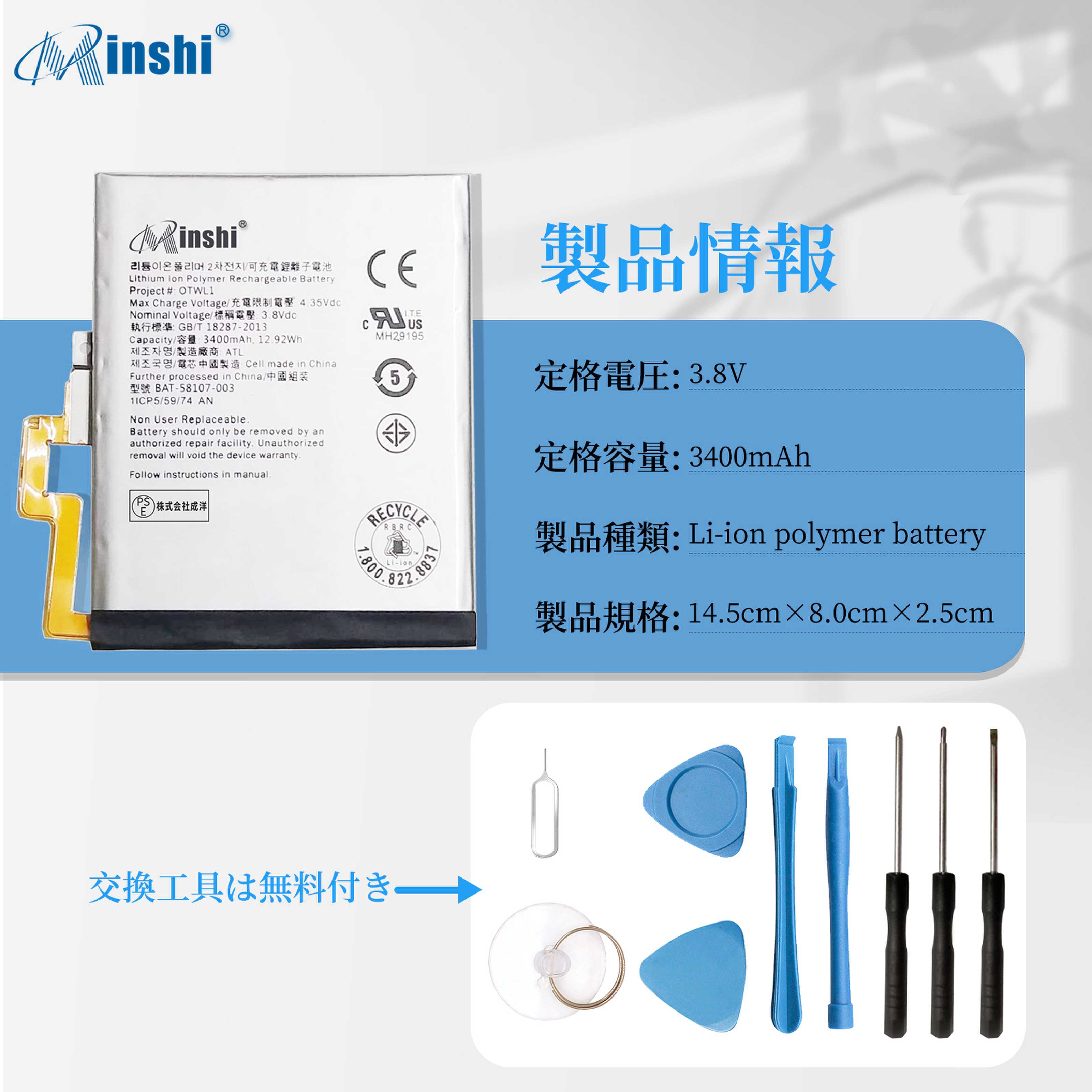 【1年保証】minshi Q30 対応 交換電池パック  3400mAh  互換電池パック｜minshi｜04