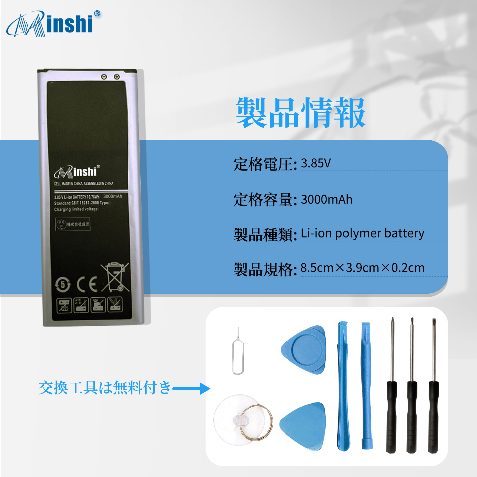 【充電器と電池1個】minshi Samsung N9108V【3000mAh 3.85V】対応用 高性能 互換 バッテリー｜minshi｜04