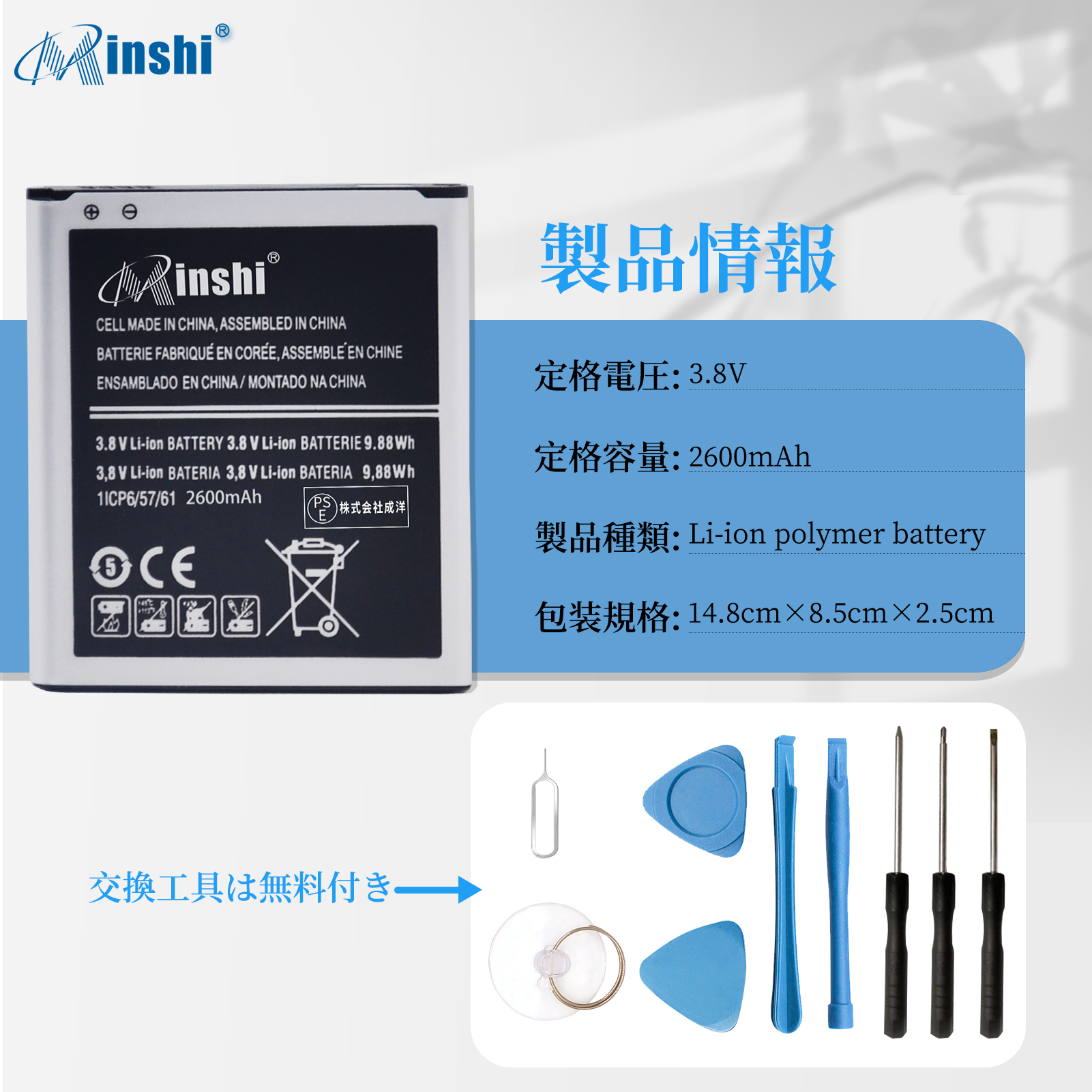 【充電器と電池2個】minshi Samsung J5 【2600mAh 3.8V】対応用 高性能 互換 バッテリー｜minshi｜04